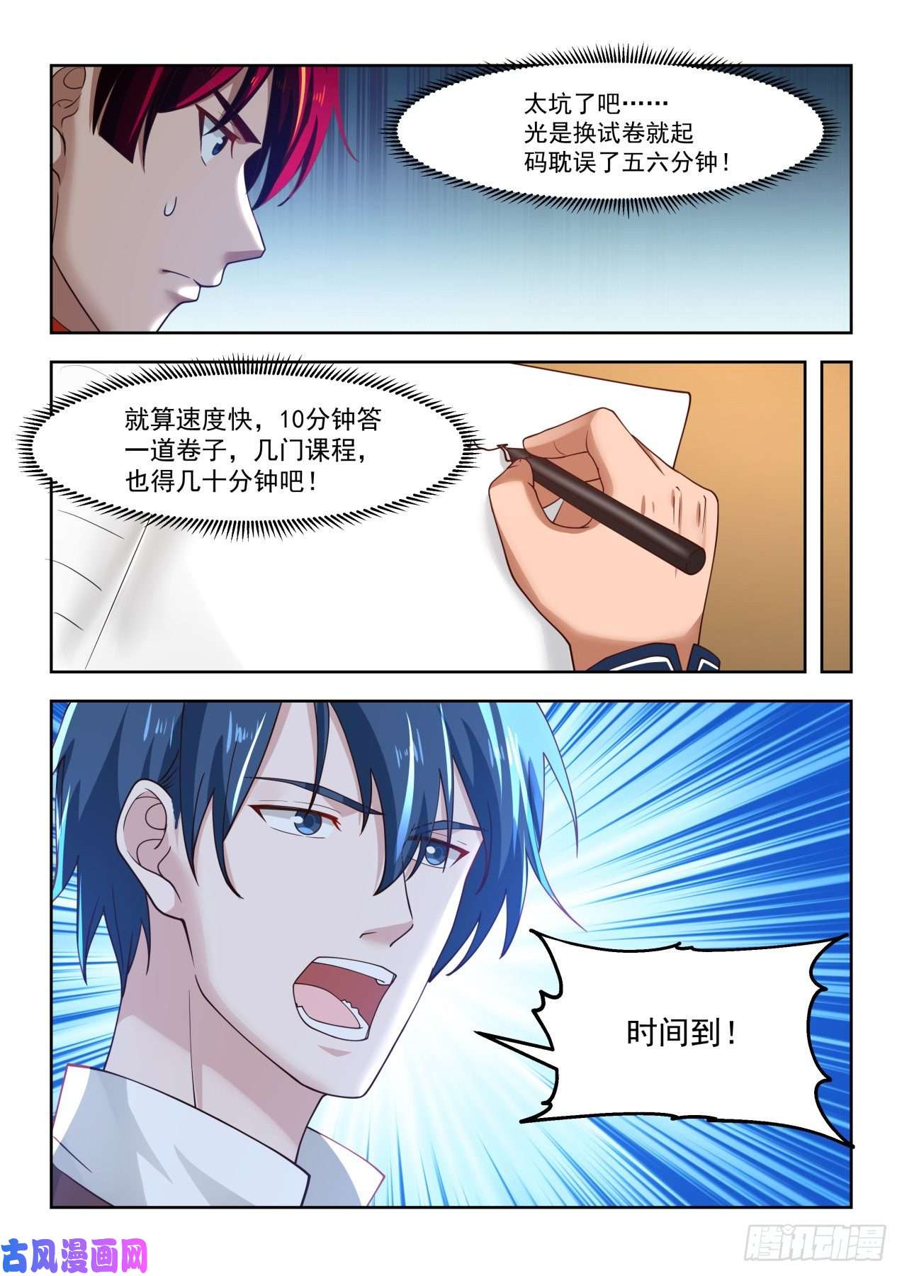 万族之劫第一场考核开始