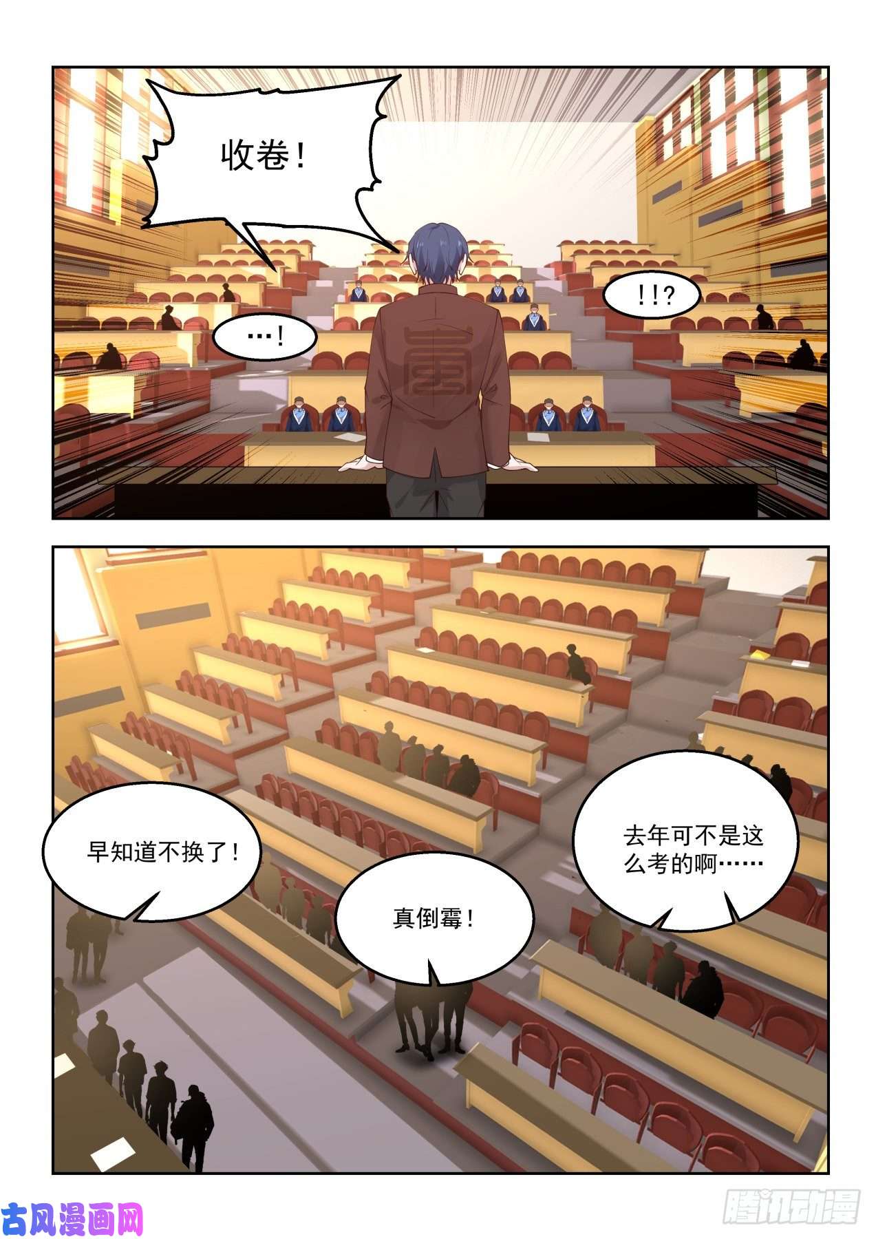 万族之劫第一场考核开始