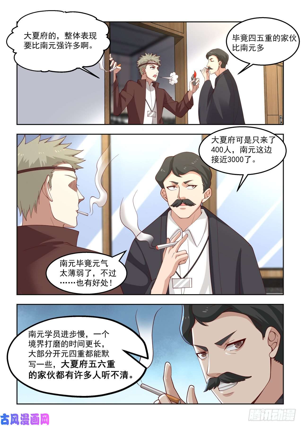 万族之劫我就掏刀子砍死你了！