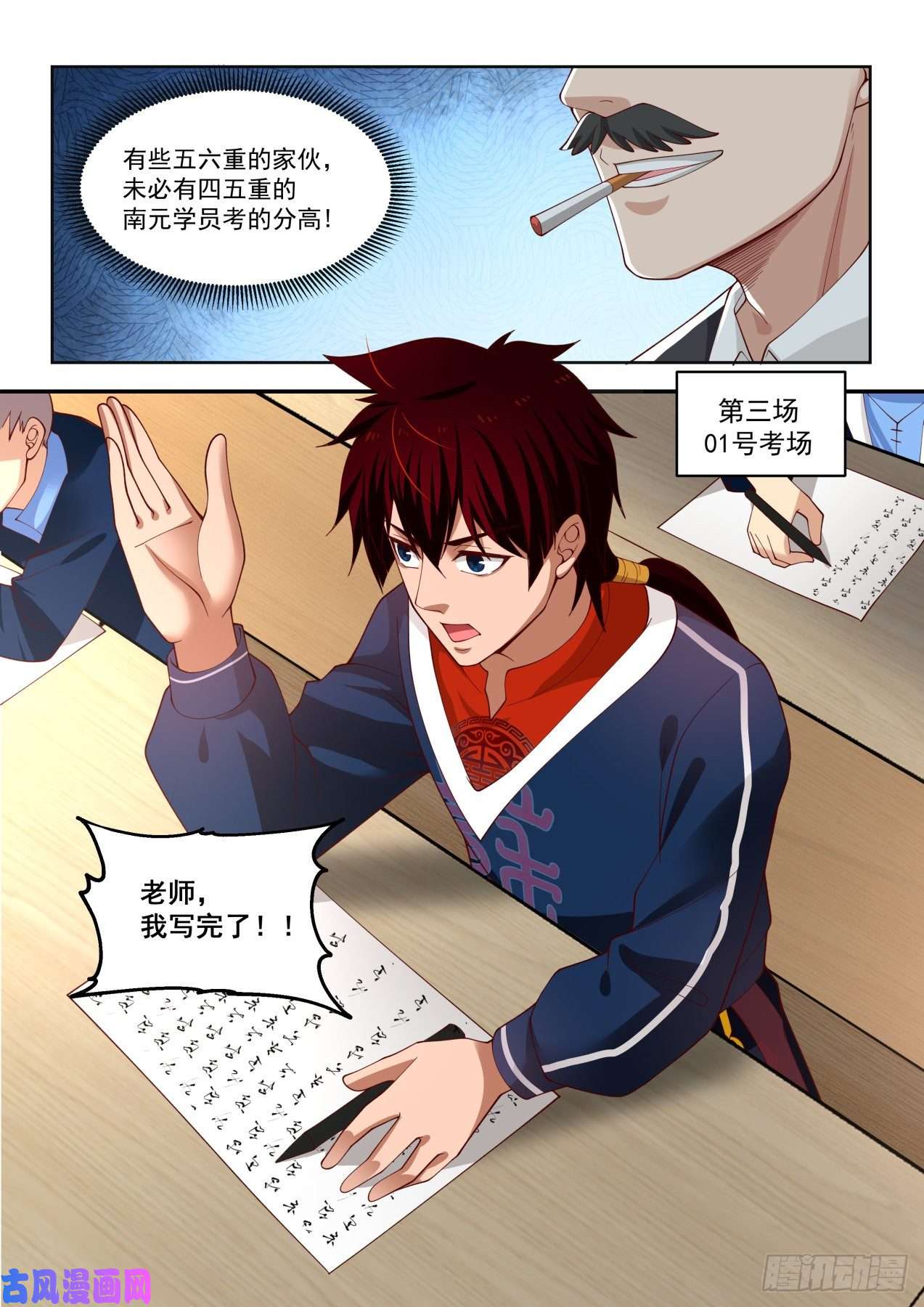 万族之劫我就掏刀子砍死你了！