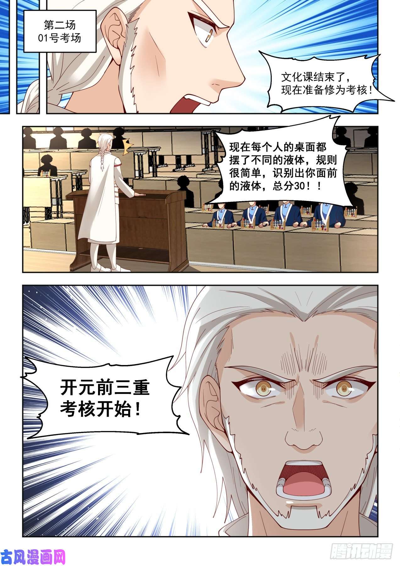 万族之劫我就掏刀子砍死你了！