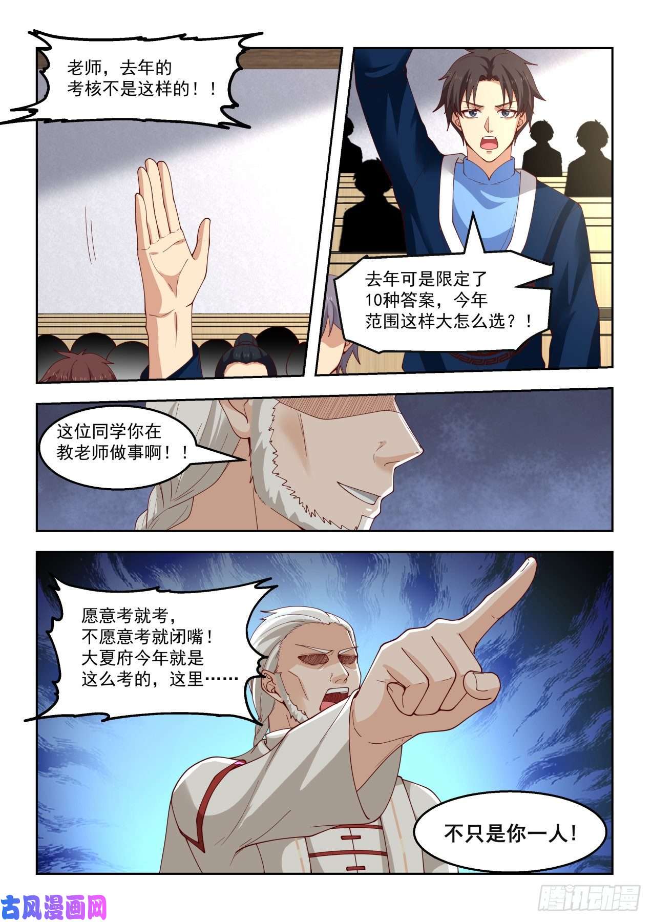 万族之劫我就掏刀子砍死你了！