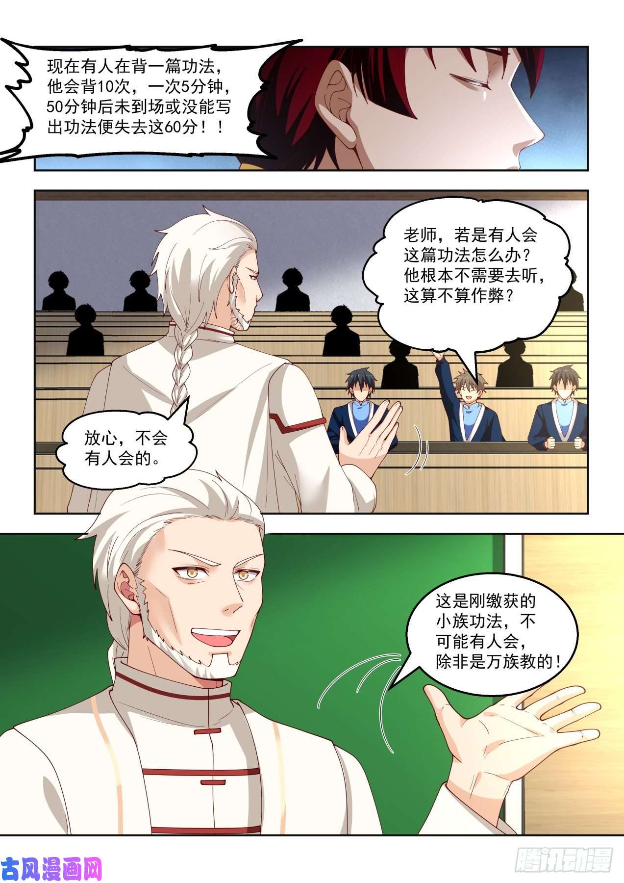 万族之劫我就掏刀子砍死你了！