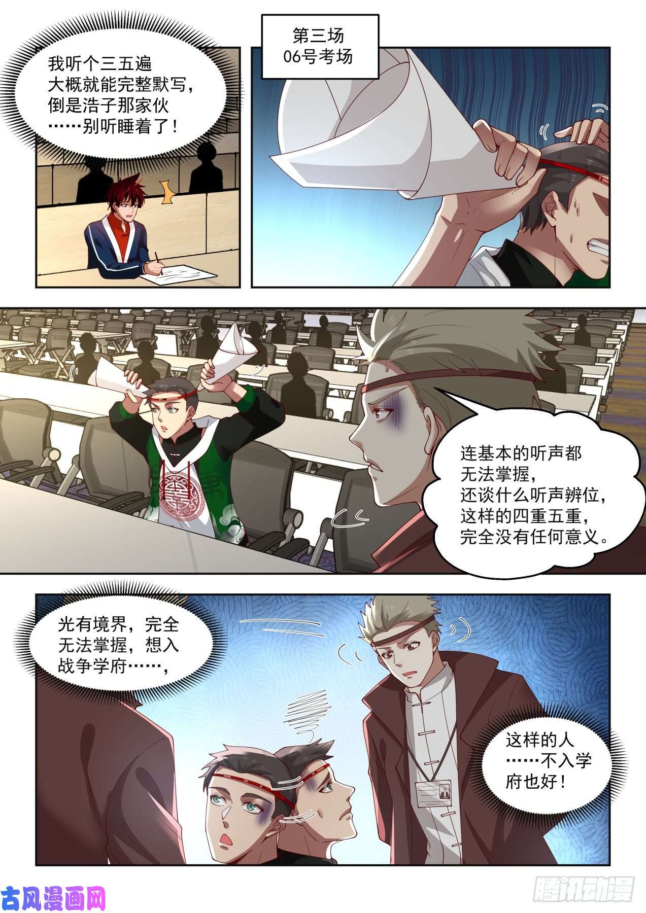 万族之劫我就掏刀子砍死你了！