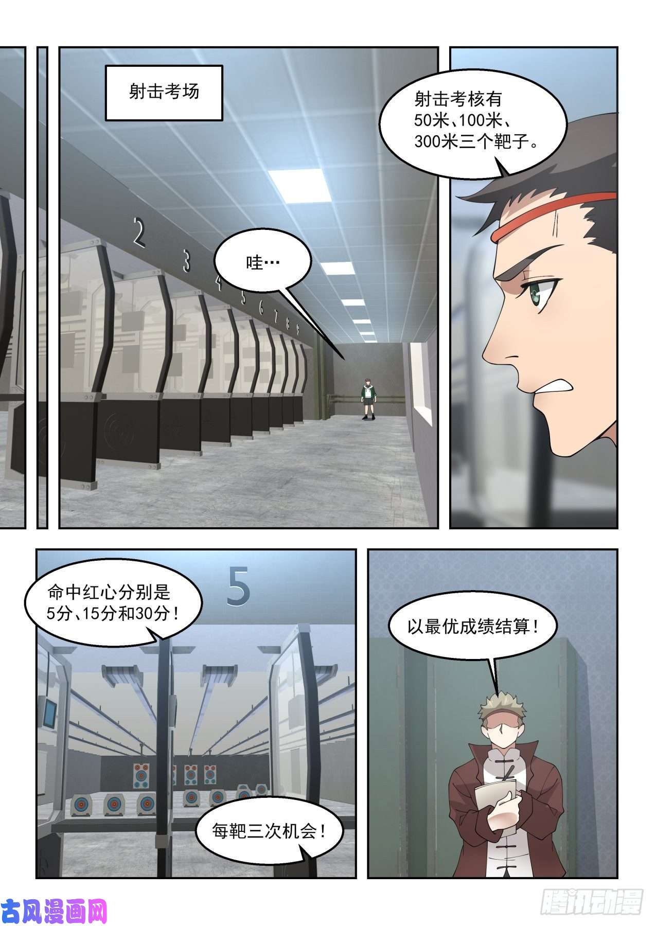 万族之劫上等奖励政策