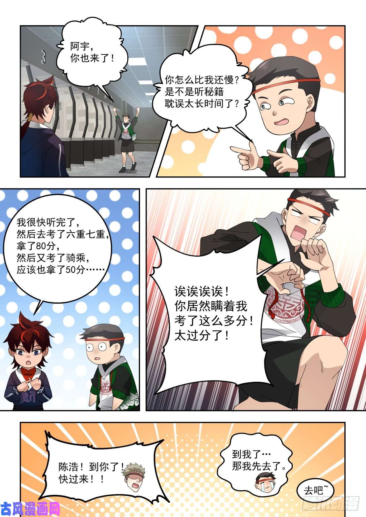 万族之劫上等奖励政策