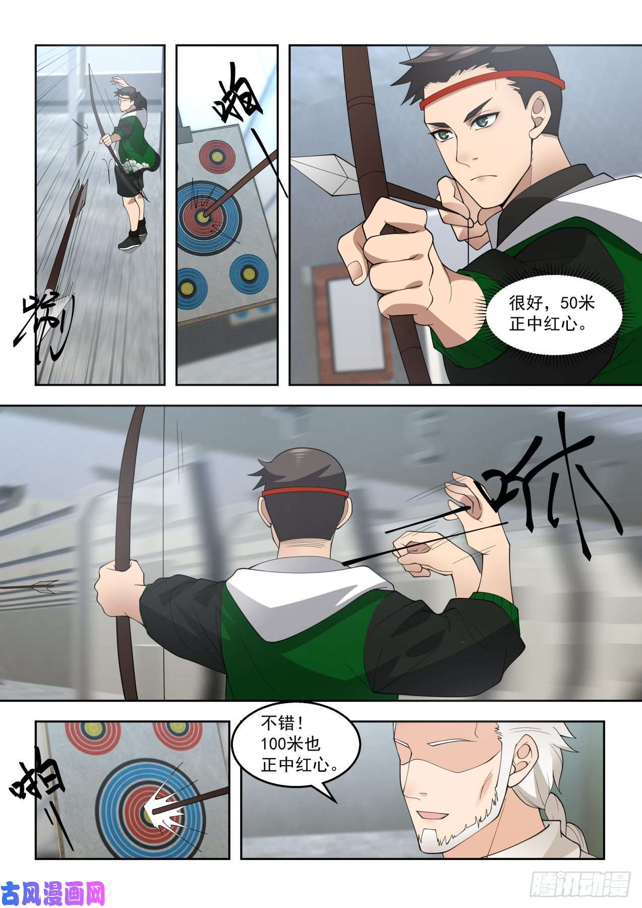 万族之劫上等奖励政策