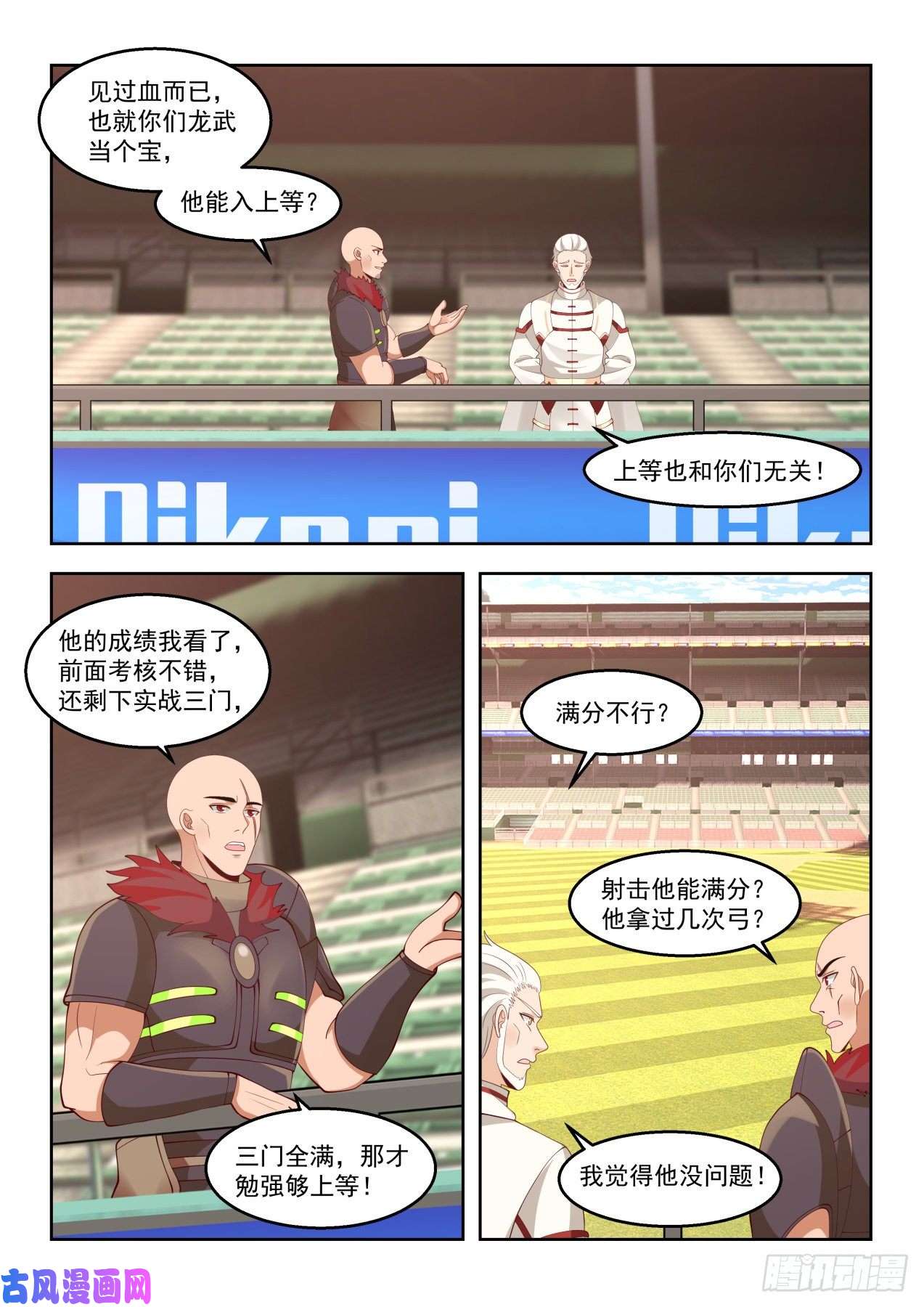 万族之劫上等奖励政策