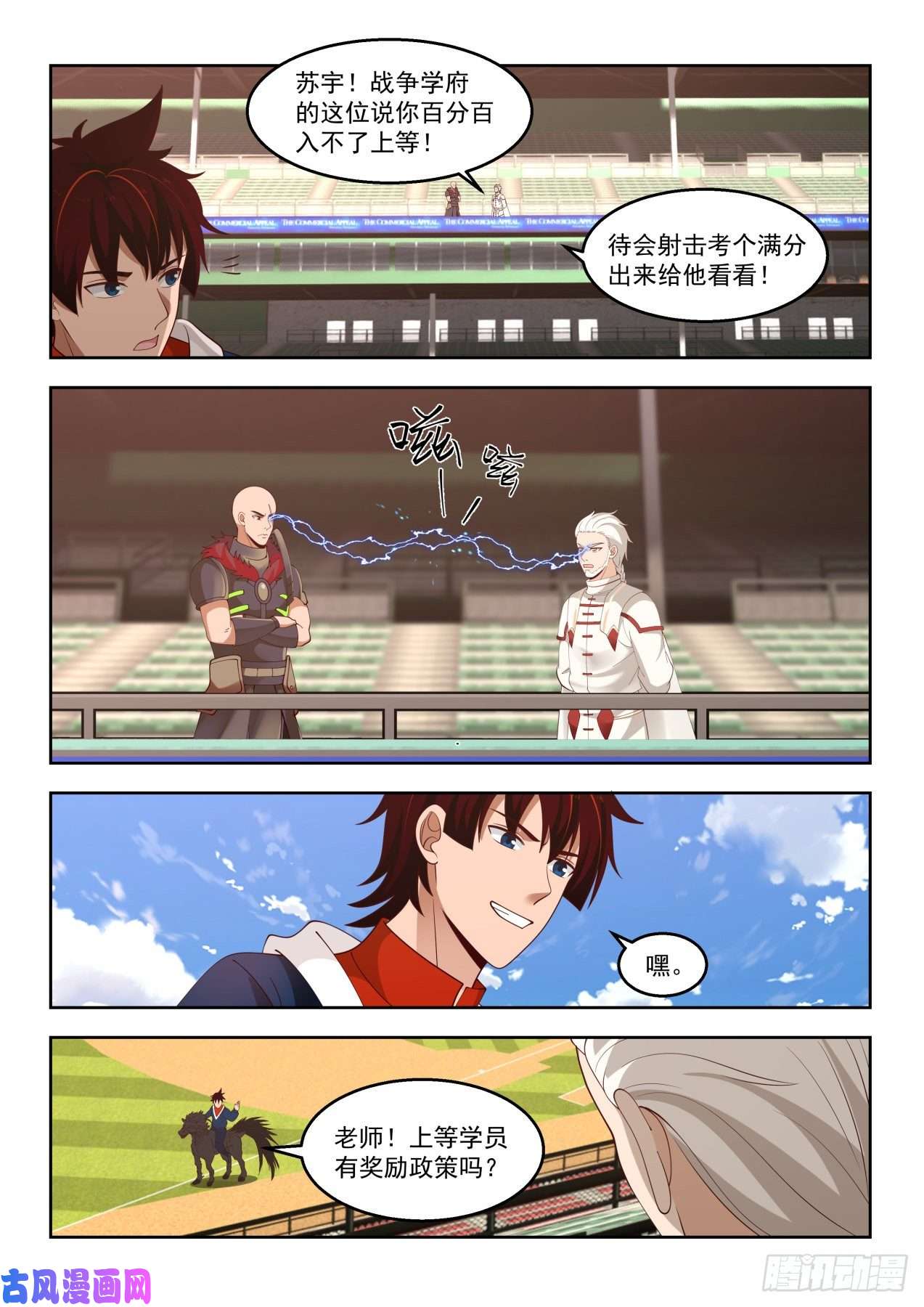 万族之劫上等奖励政策