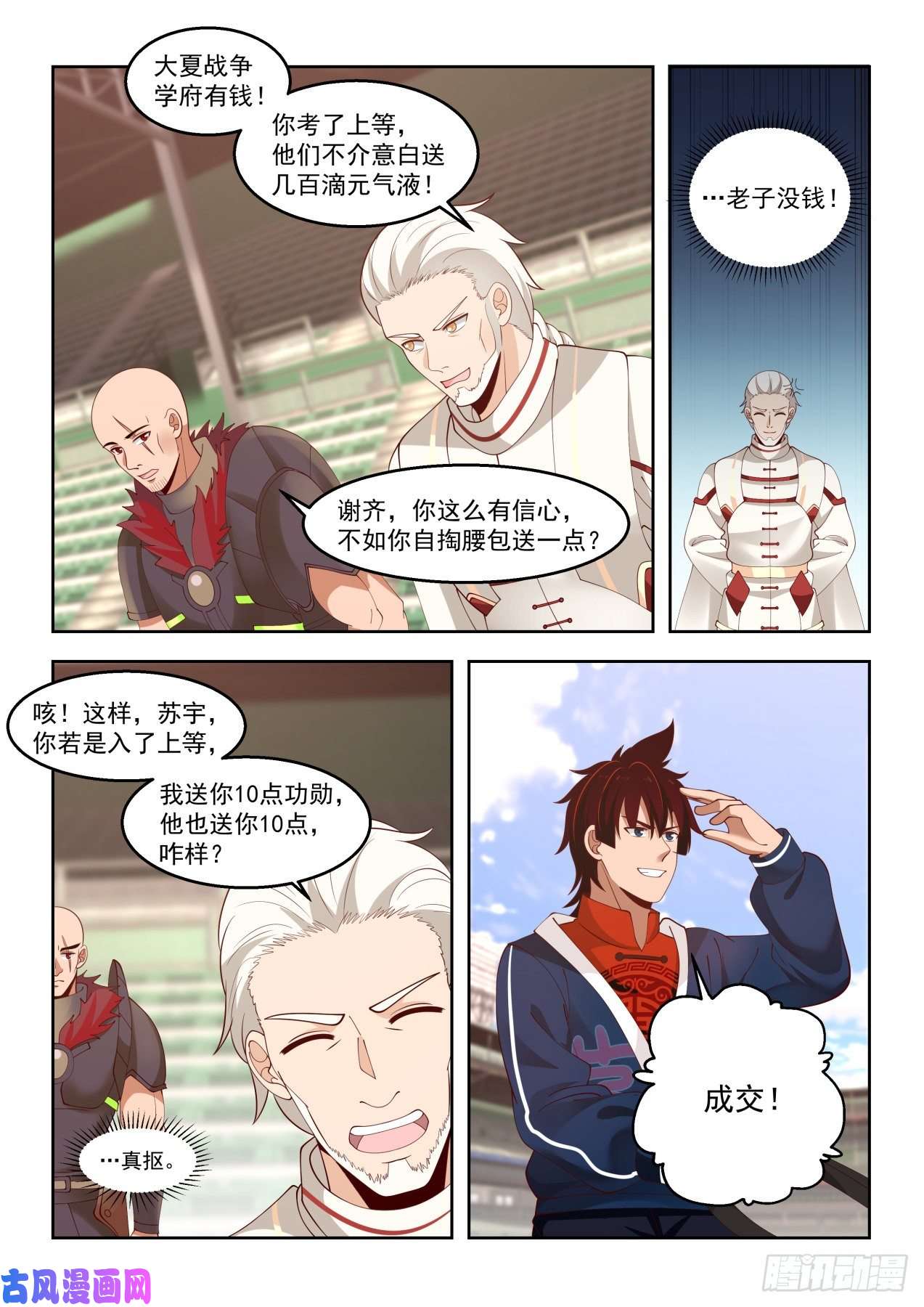 万族之劫上等奖励政策