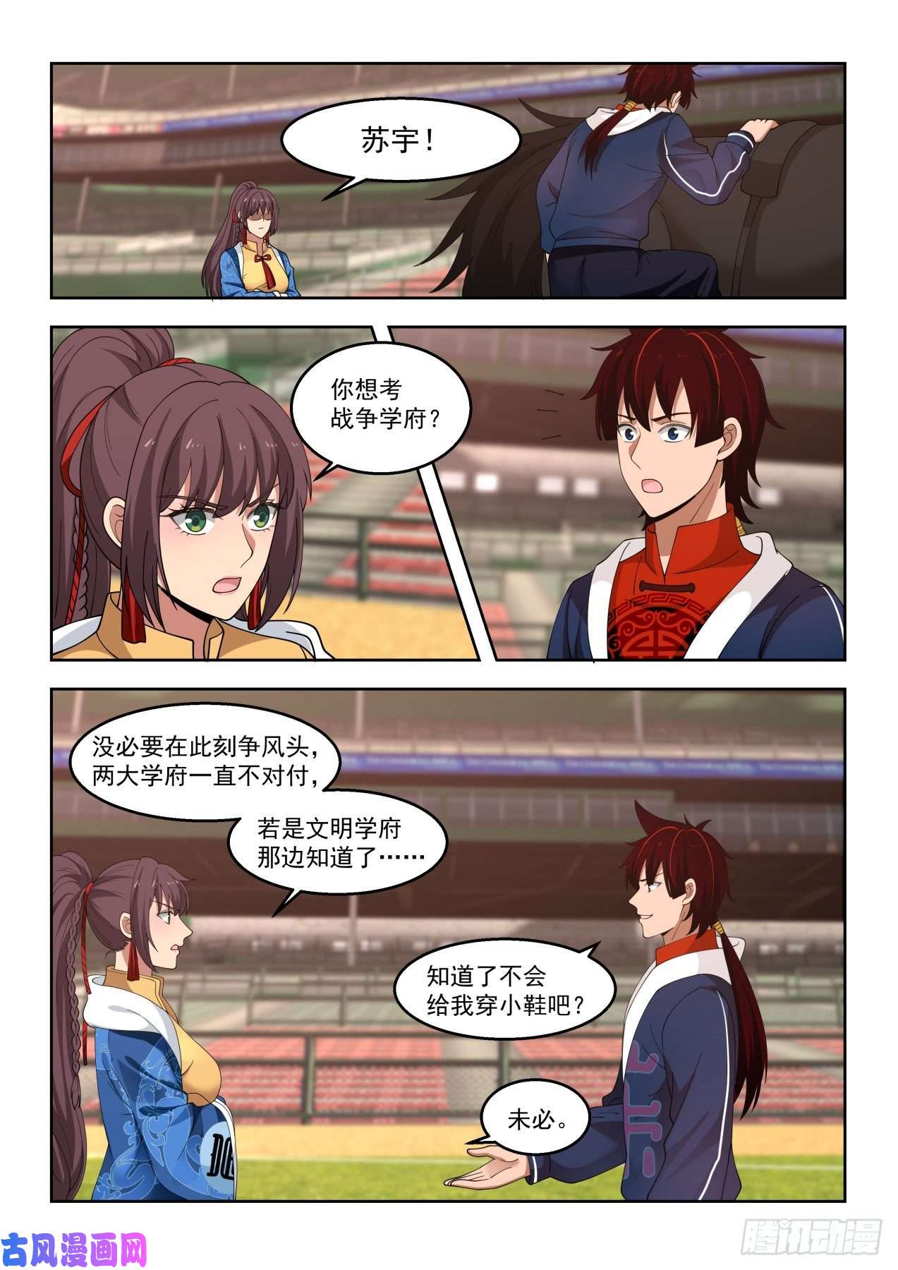万族之劫上等奖励政策