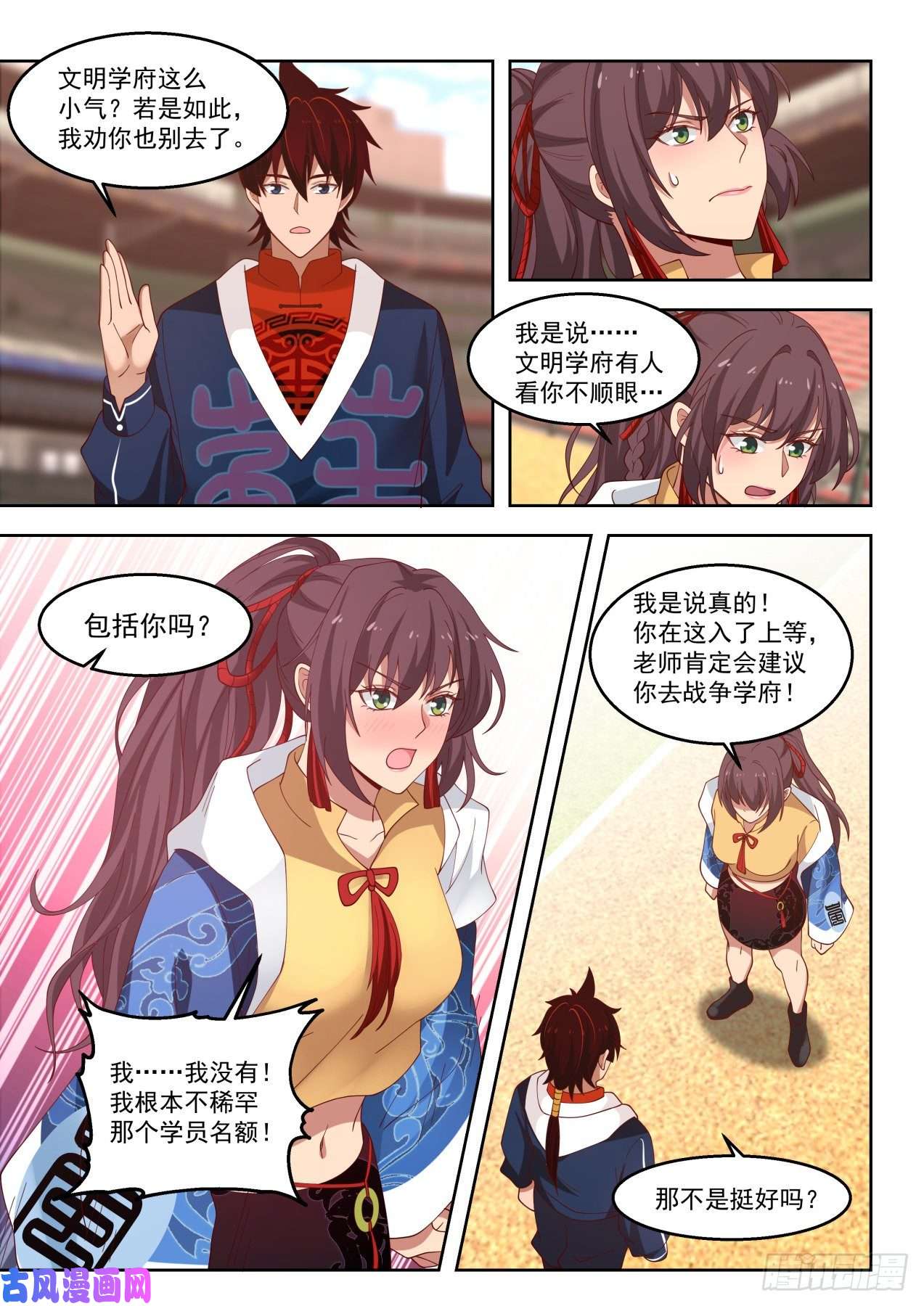 万族之劫上等奖励政策