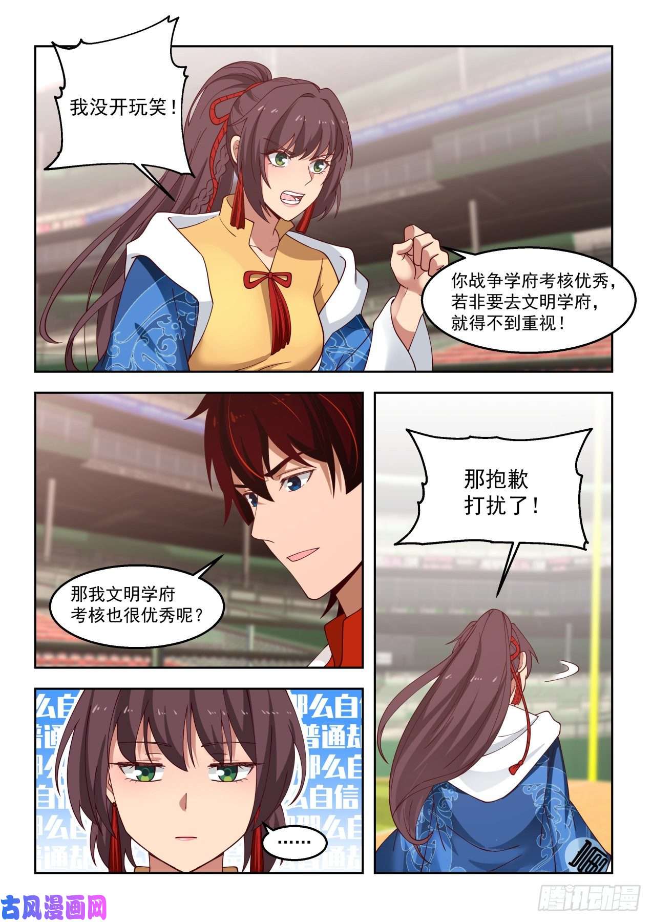 万族之劫上等奖励政策