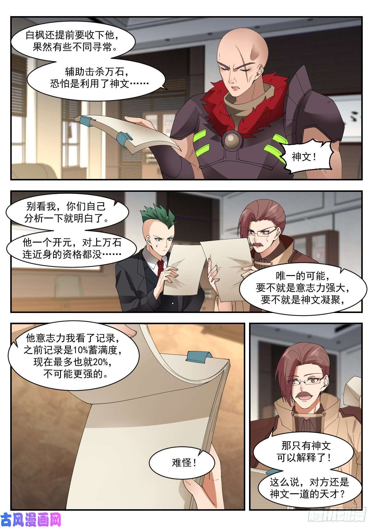 万族之劫开元九重