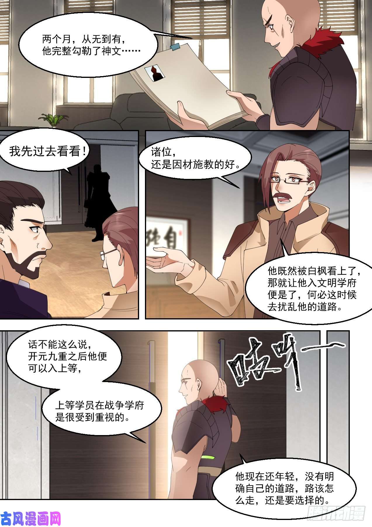 万族之劫开元九重