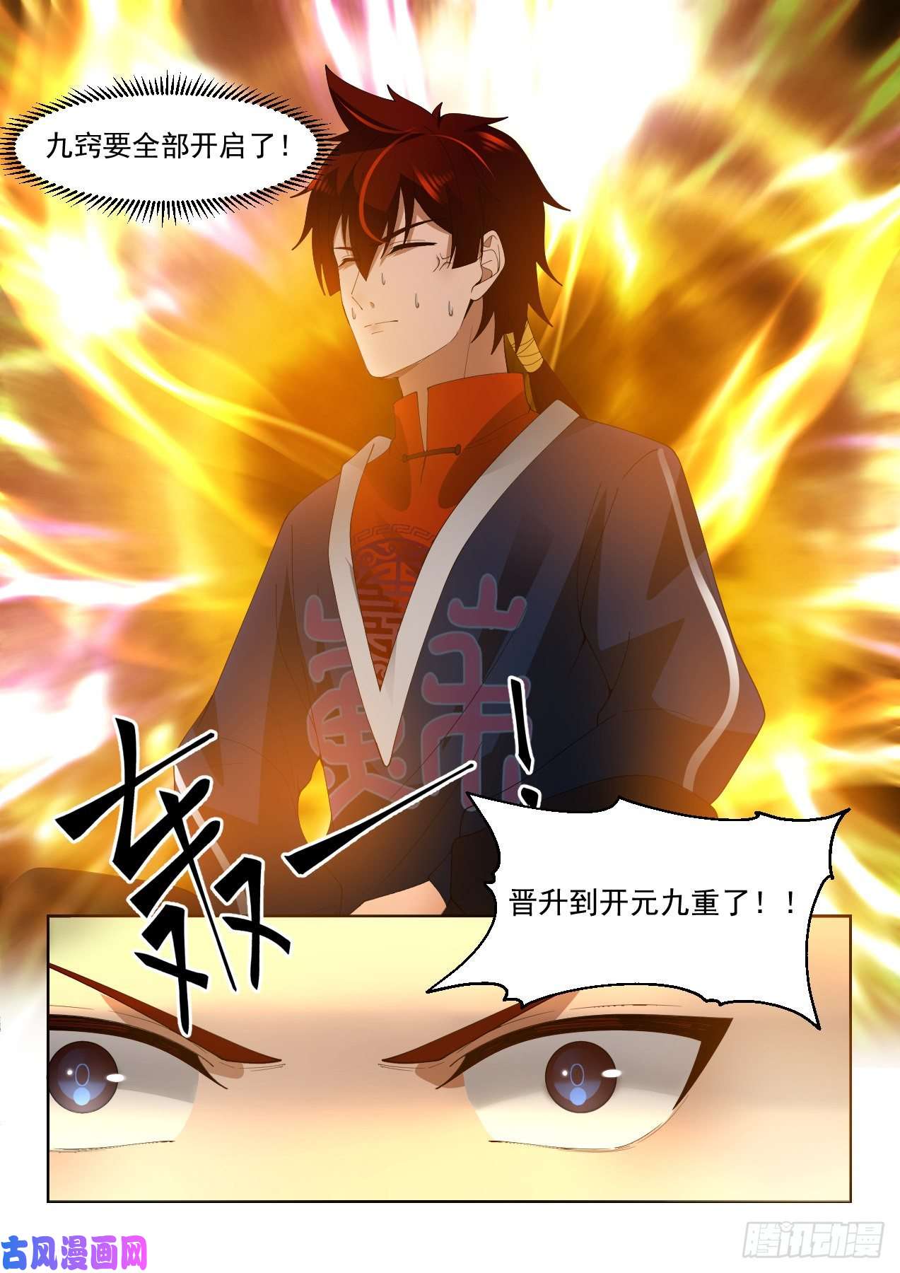 万族之劫开元九重