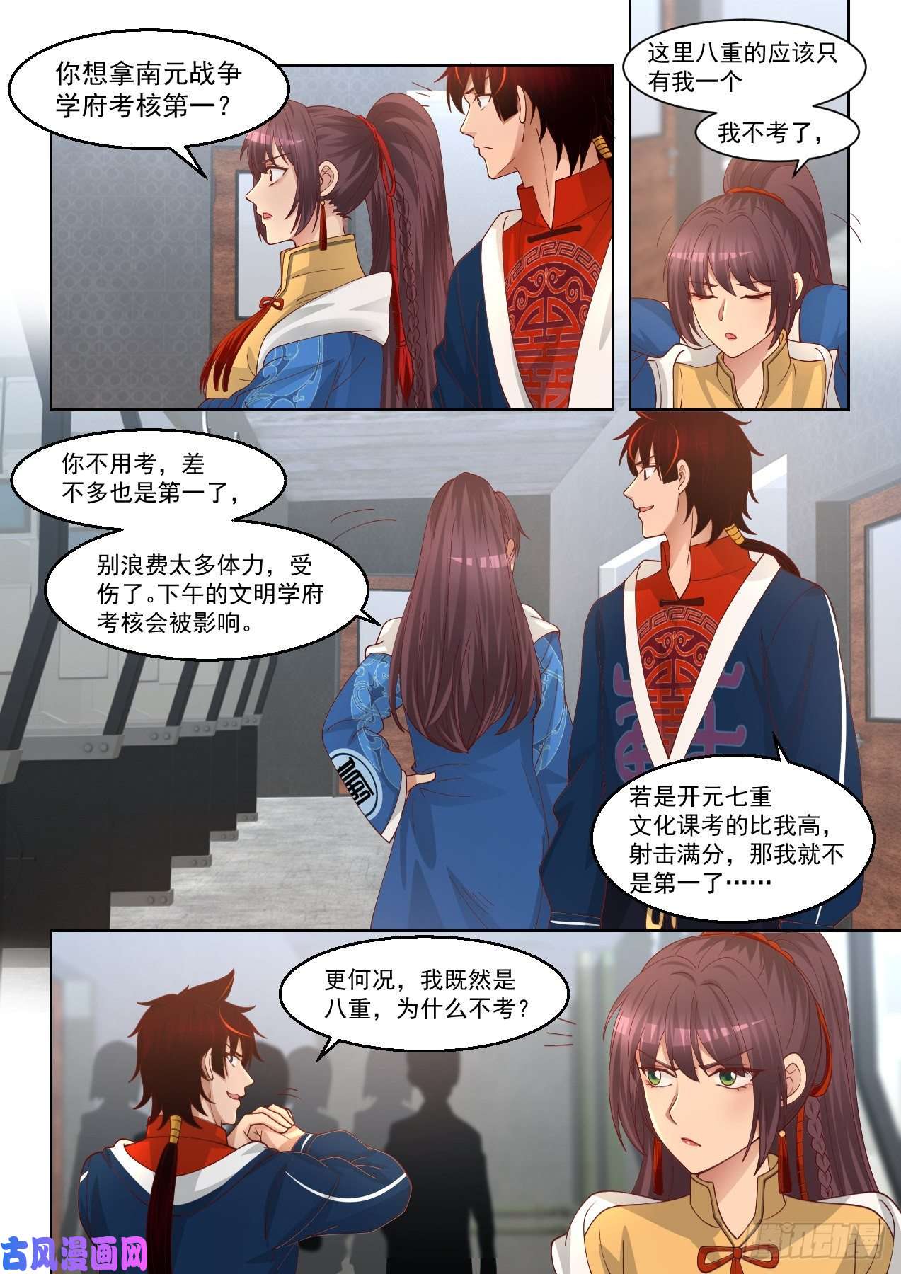 万族之劫开元九重