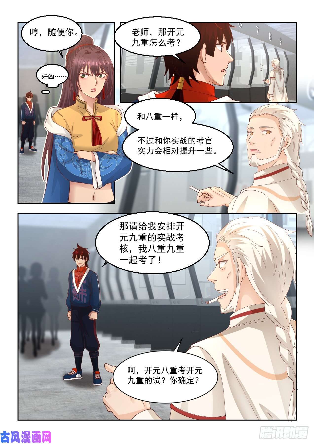 万族之劫开元九重