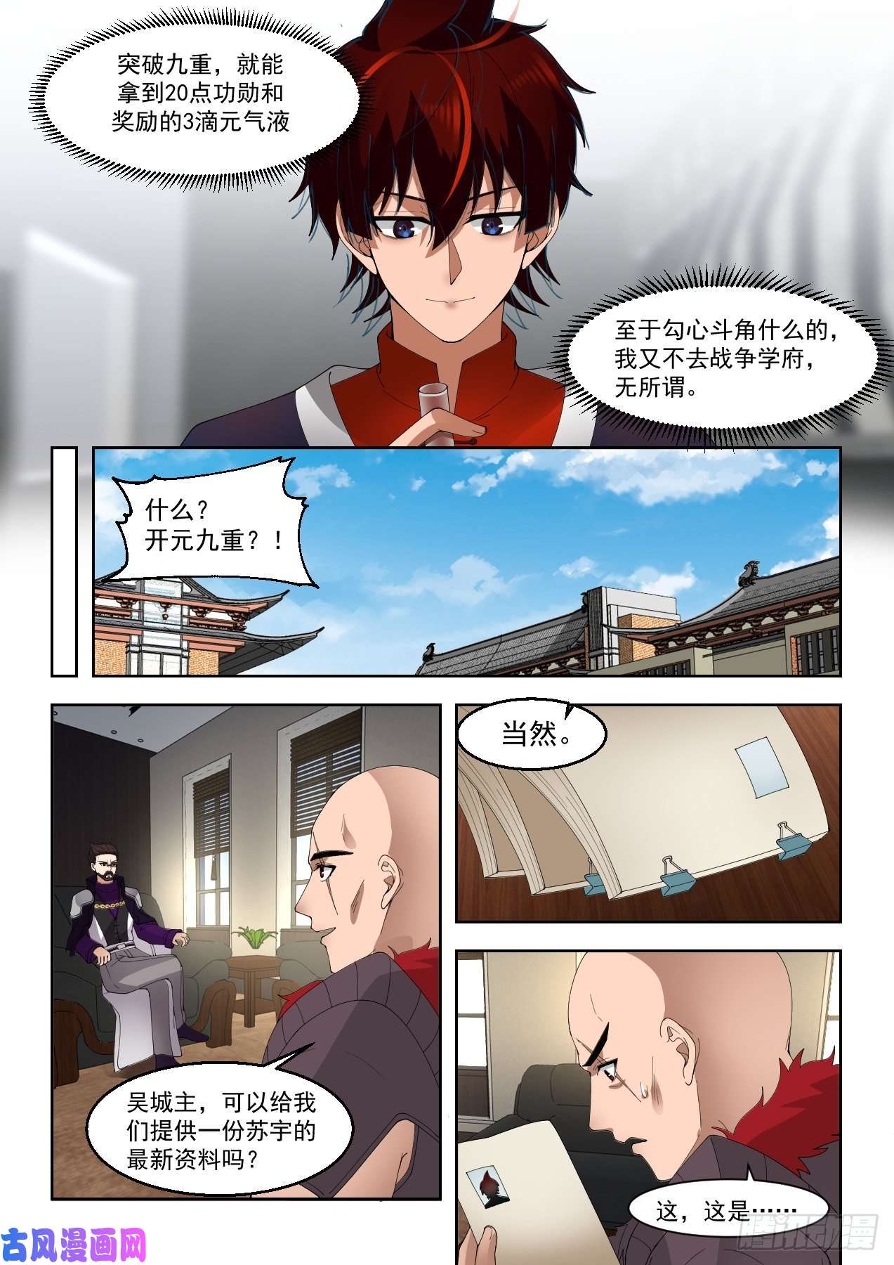 万族之劫开元九重