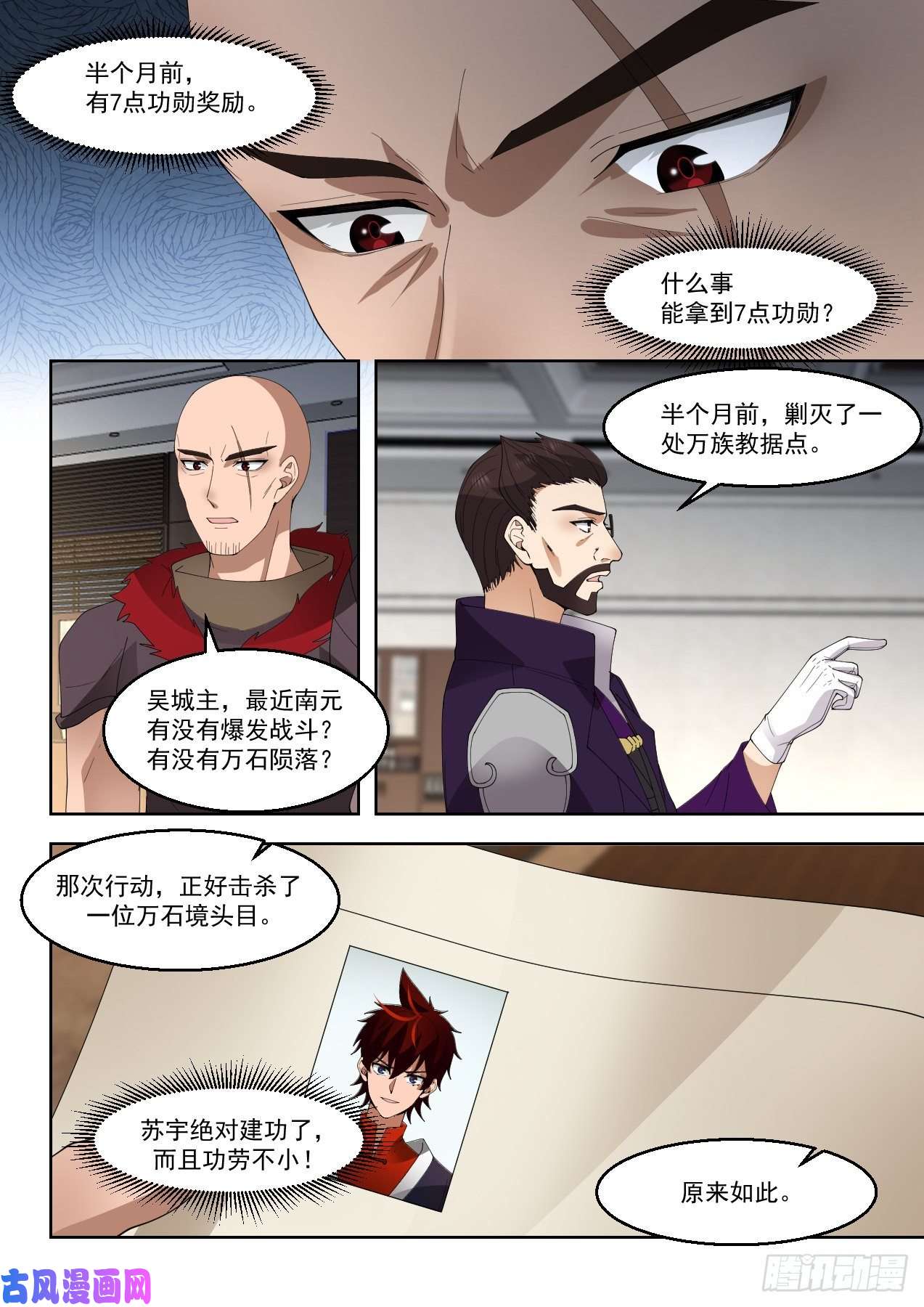 万族之劫开元九重