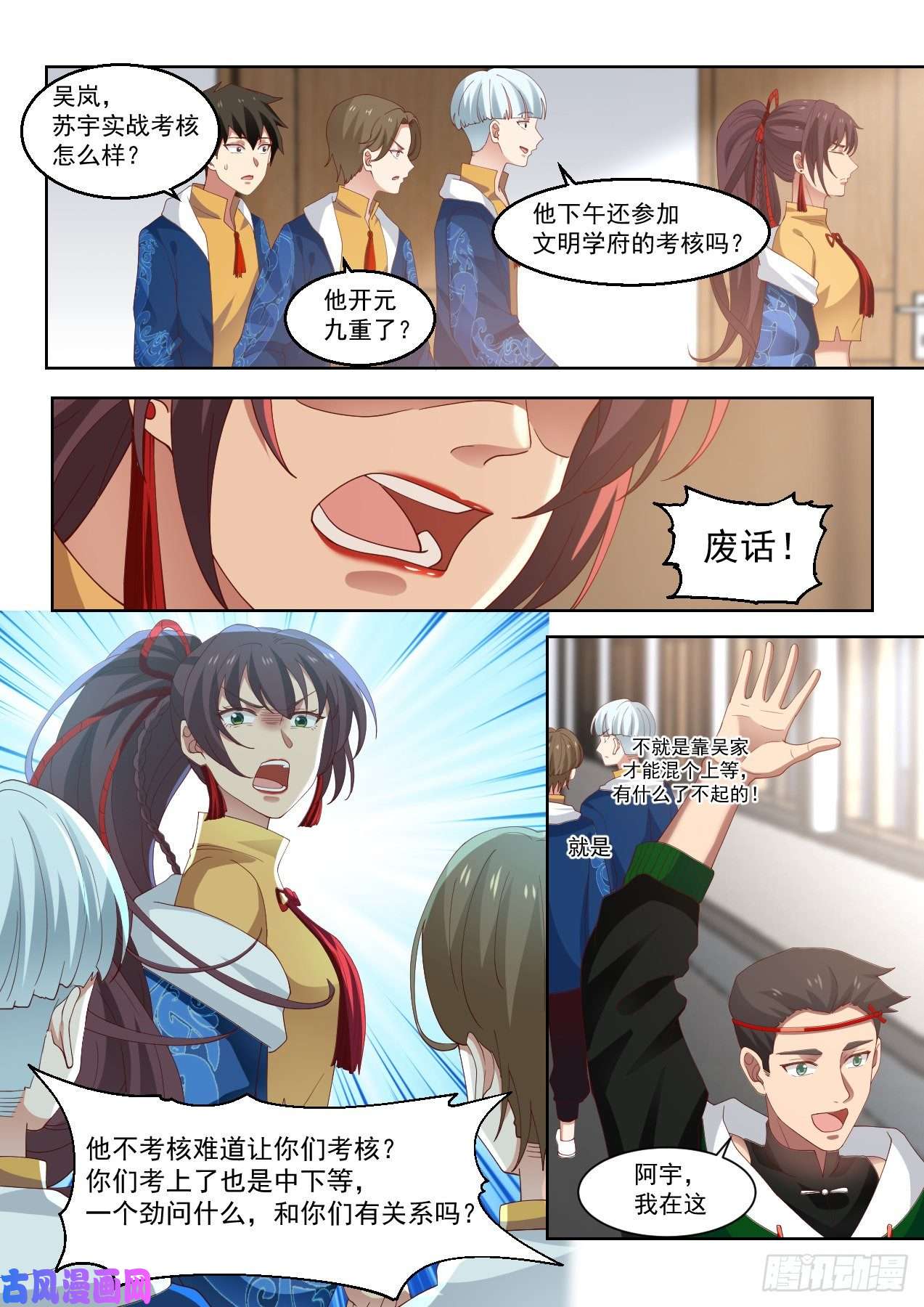 万族之劫南元第一！