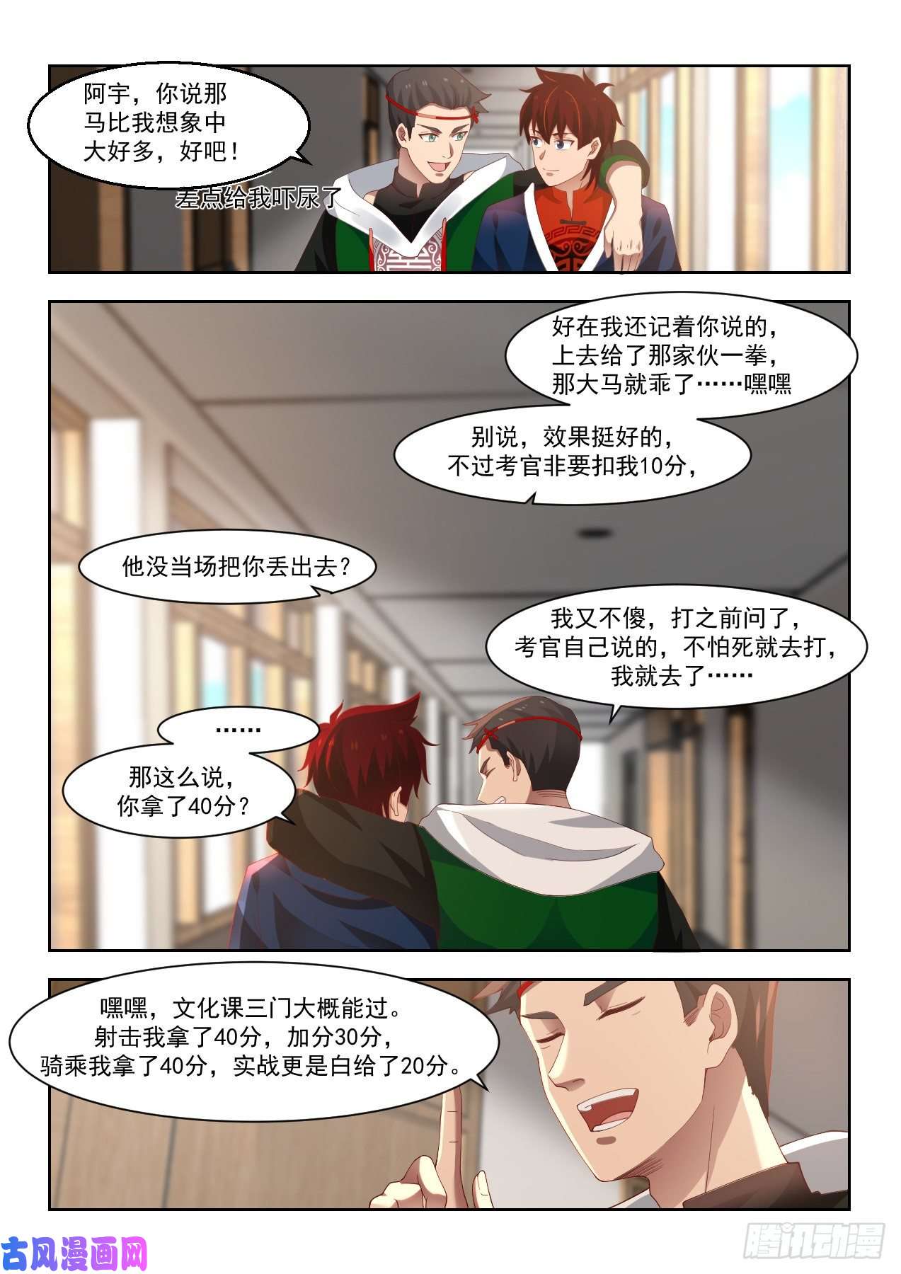 万族之劫南元第一！