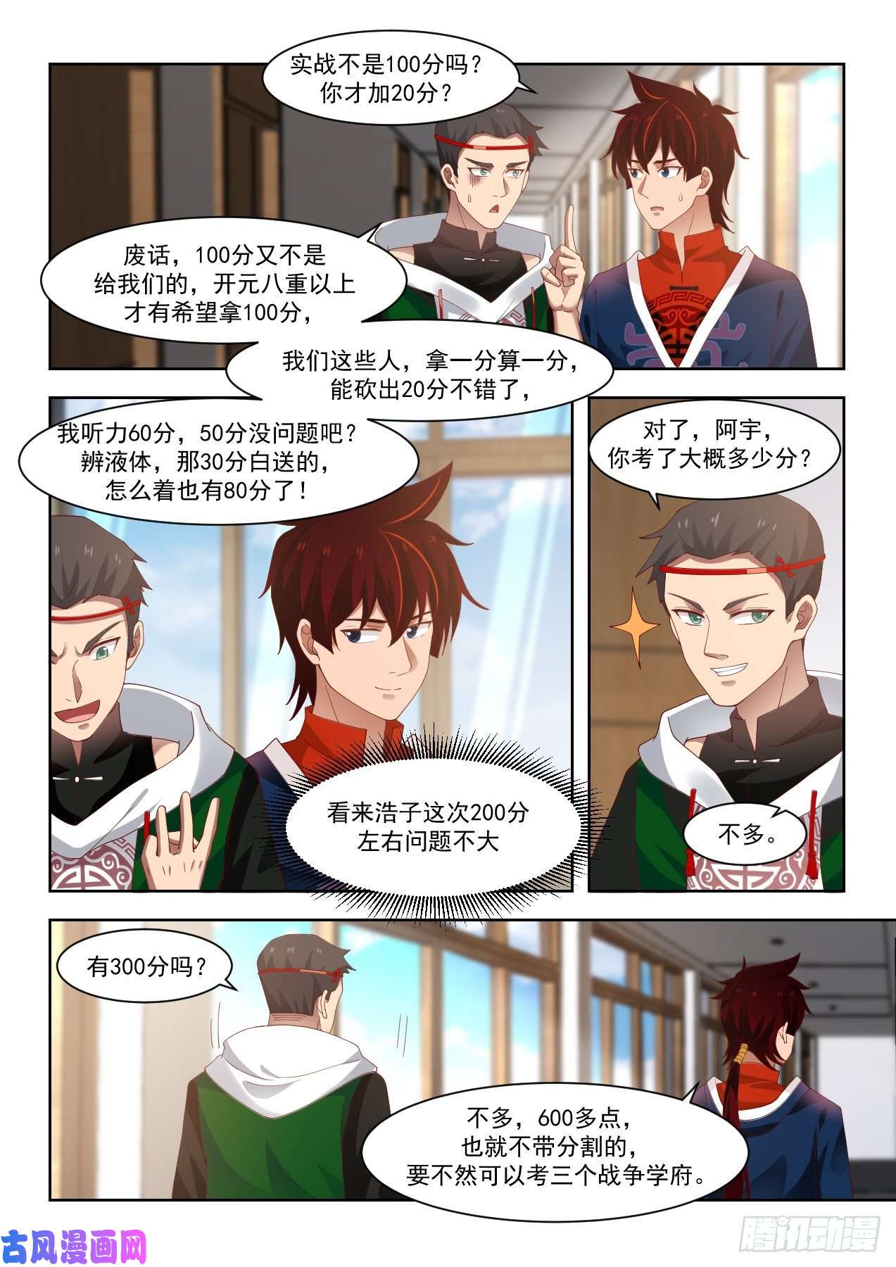 万族之劫南元第一！