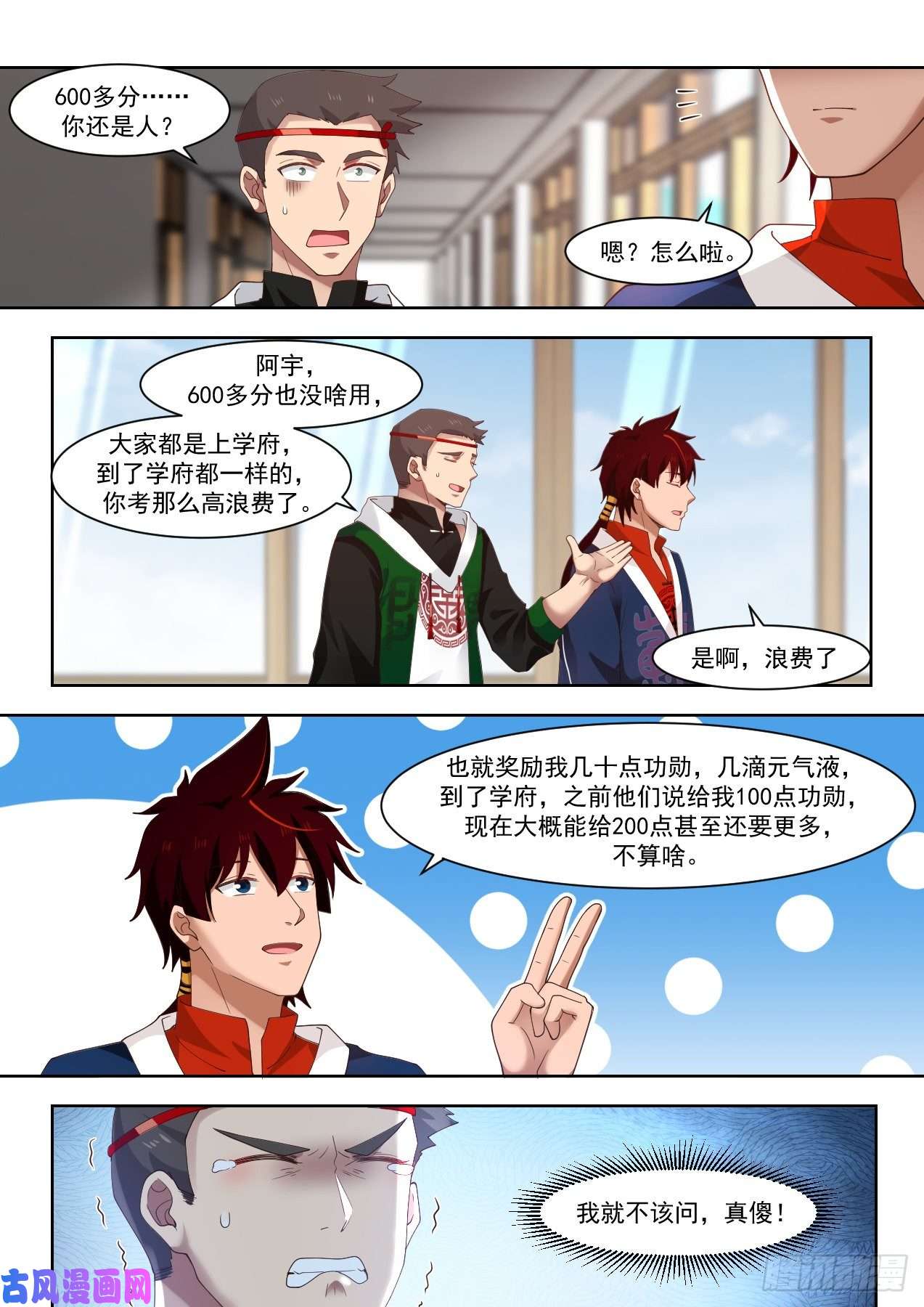 万族之劫南元第一！