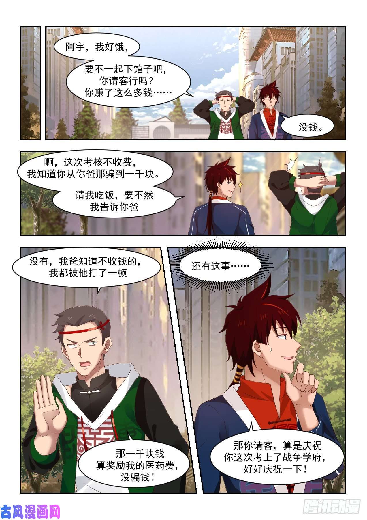 万族之劫南元第一！