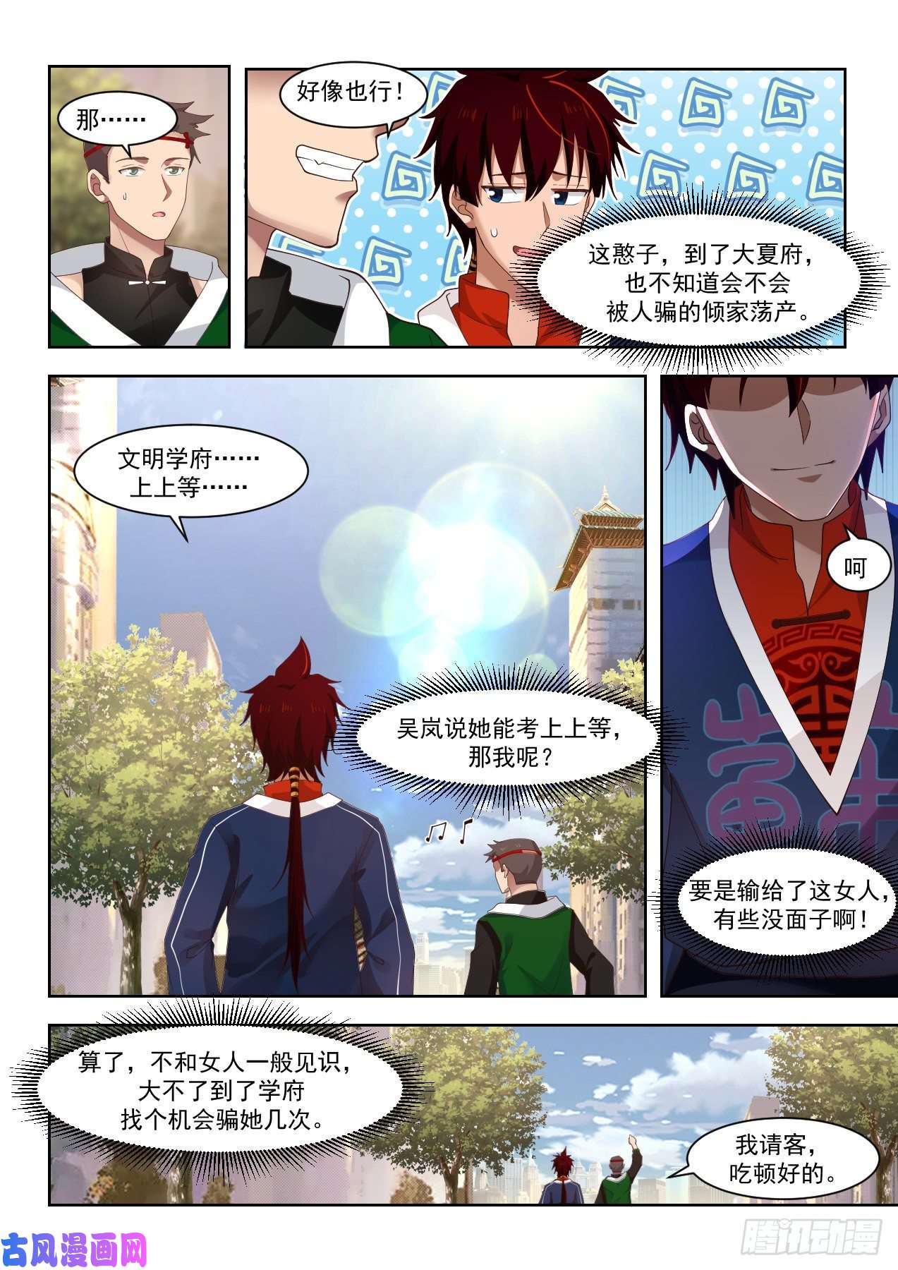 万族之劫南元第一！