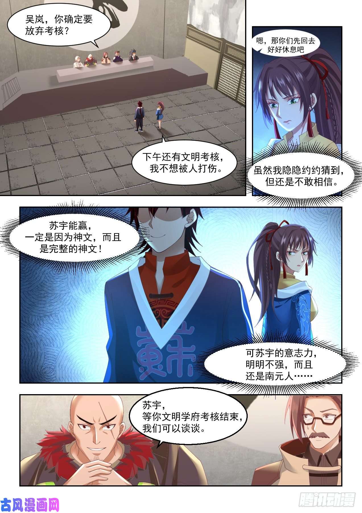 万族之劫南元第一！