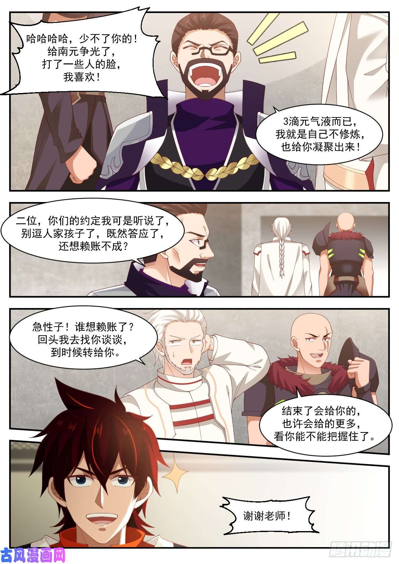 万族之劫南元第一！