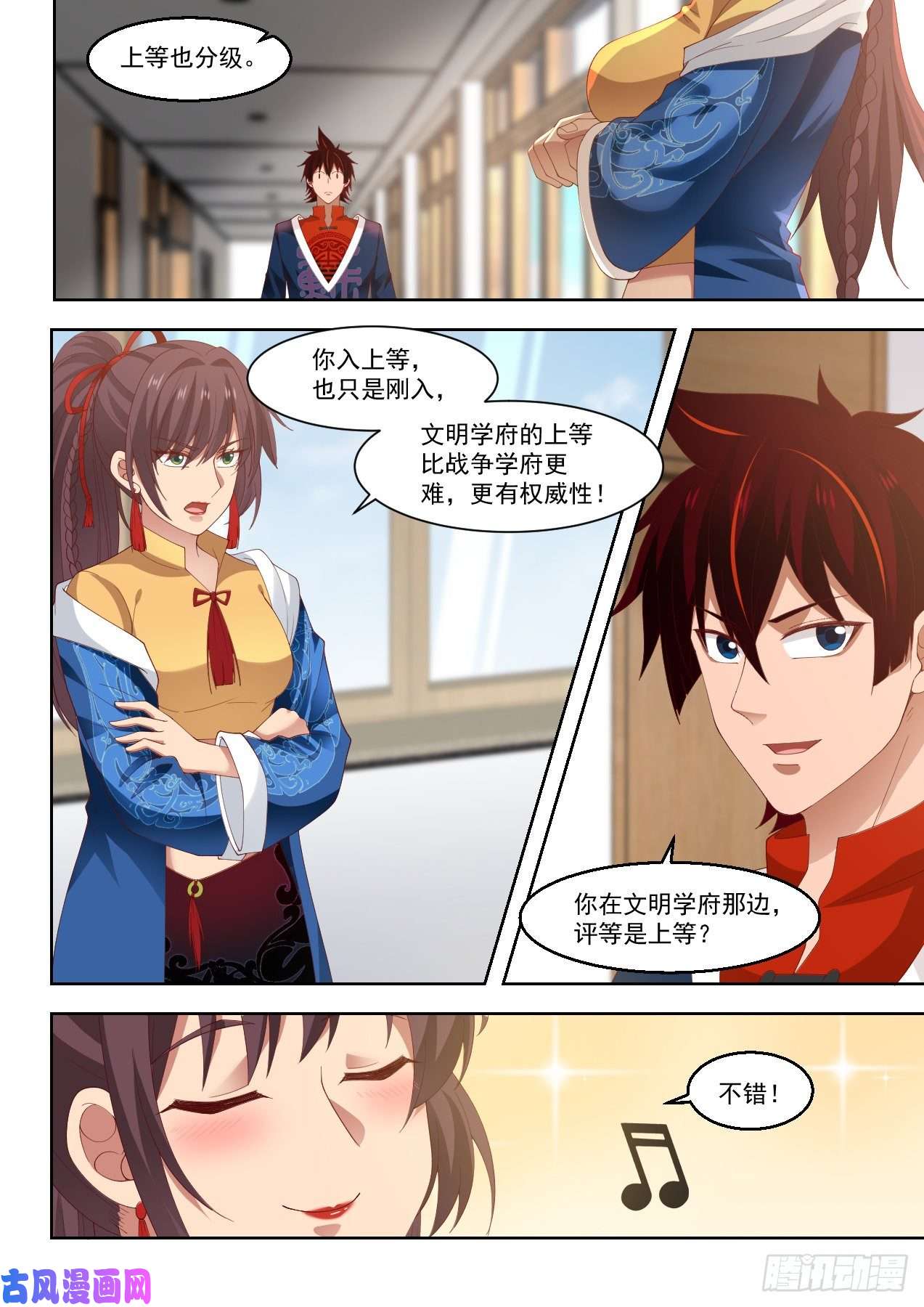万族之劫南元第一！