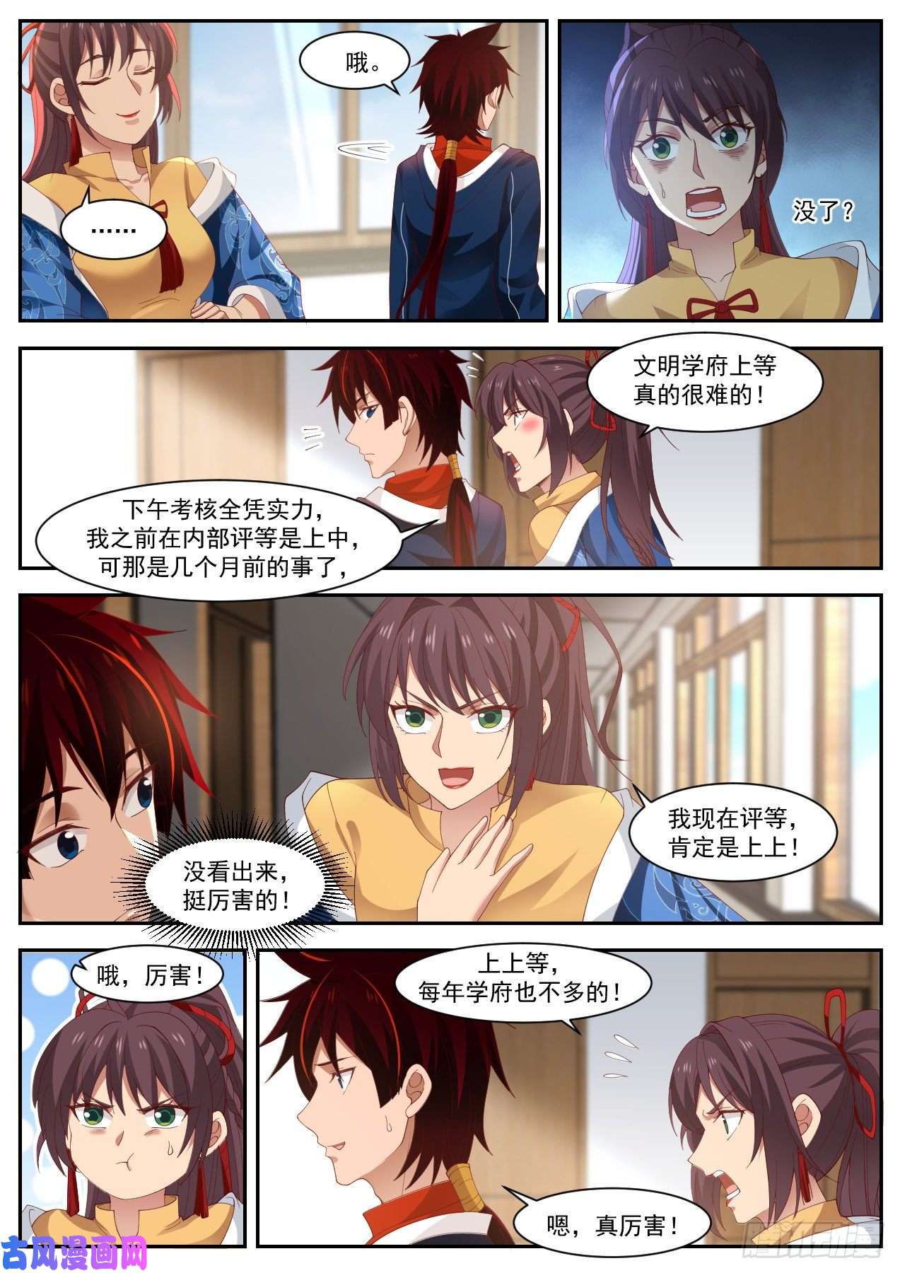 万族之劫南元第一！