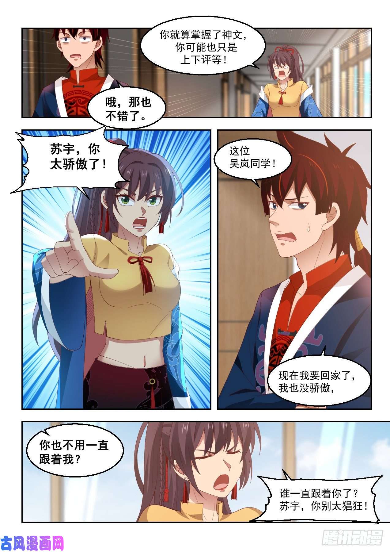 万族之劫南元第一！