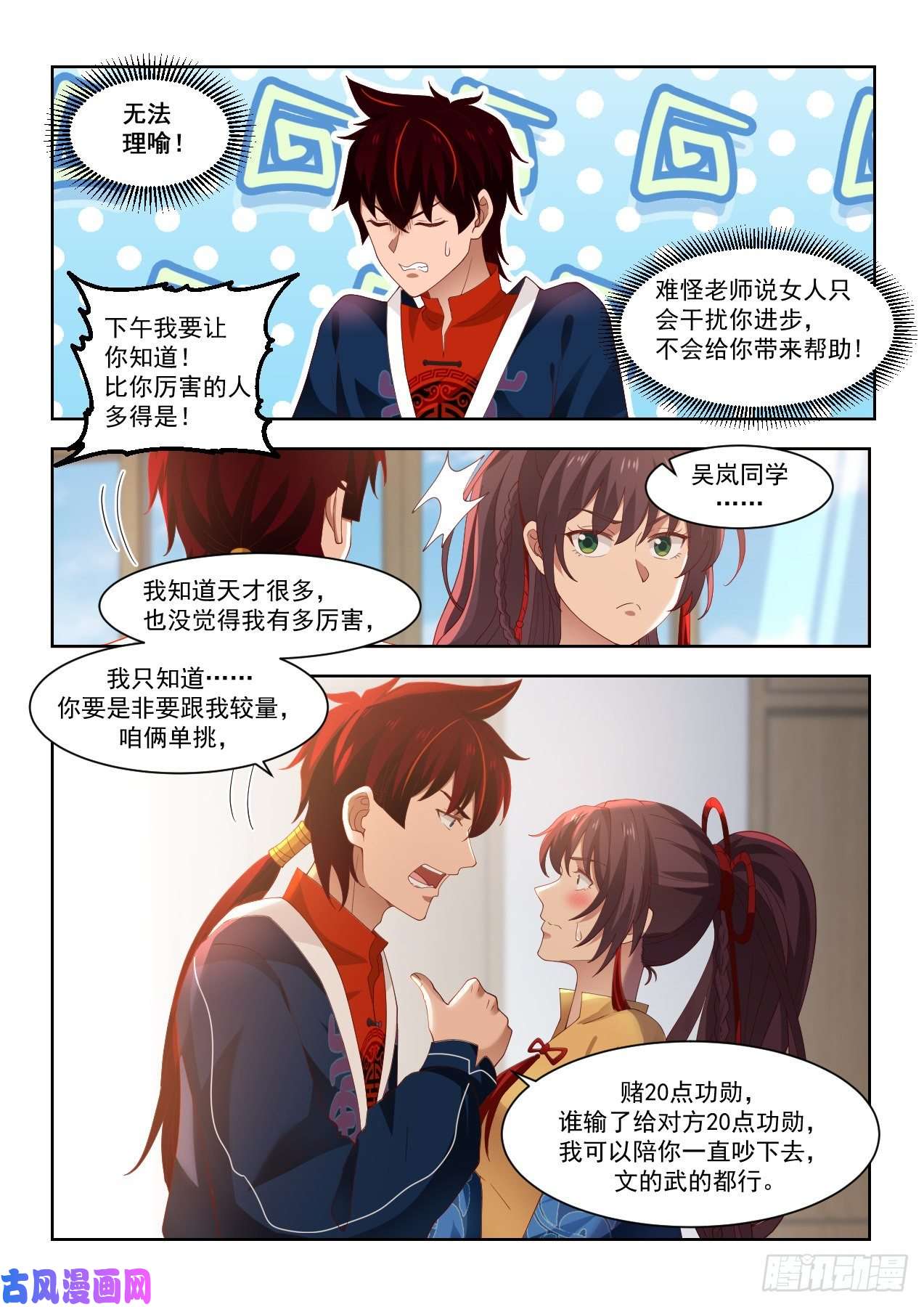 万族之劫南元第一！
