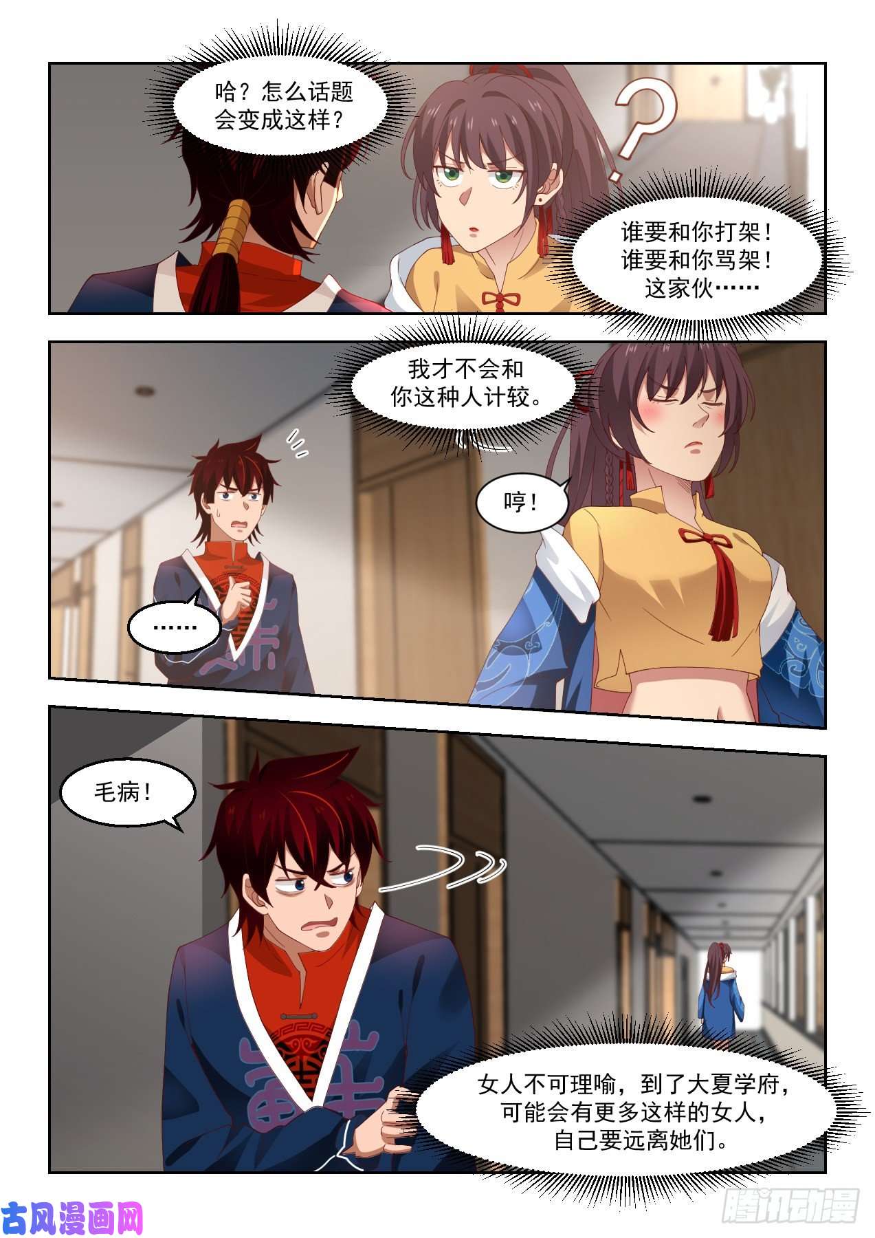 万族之劫南元第一！