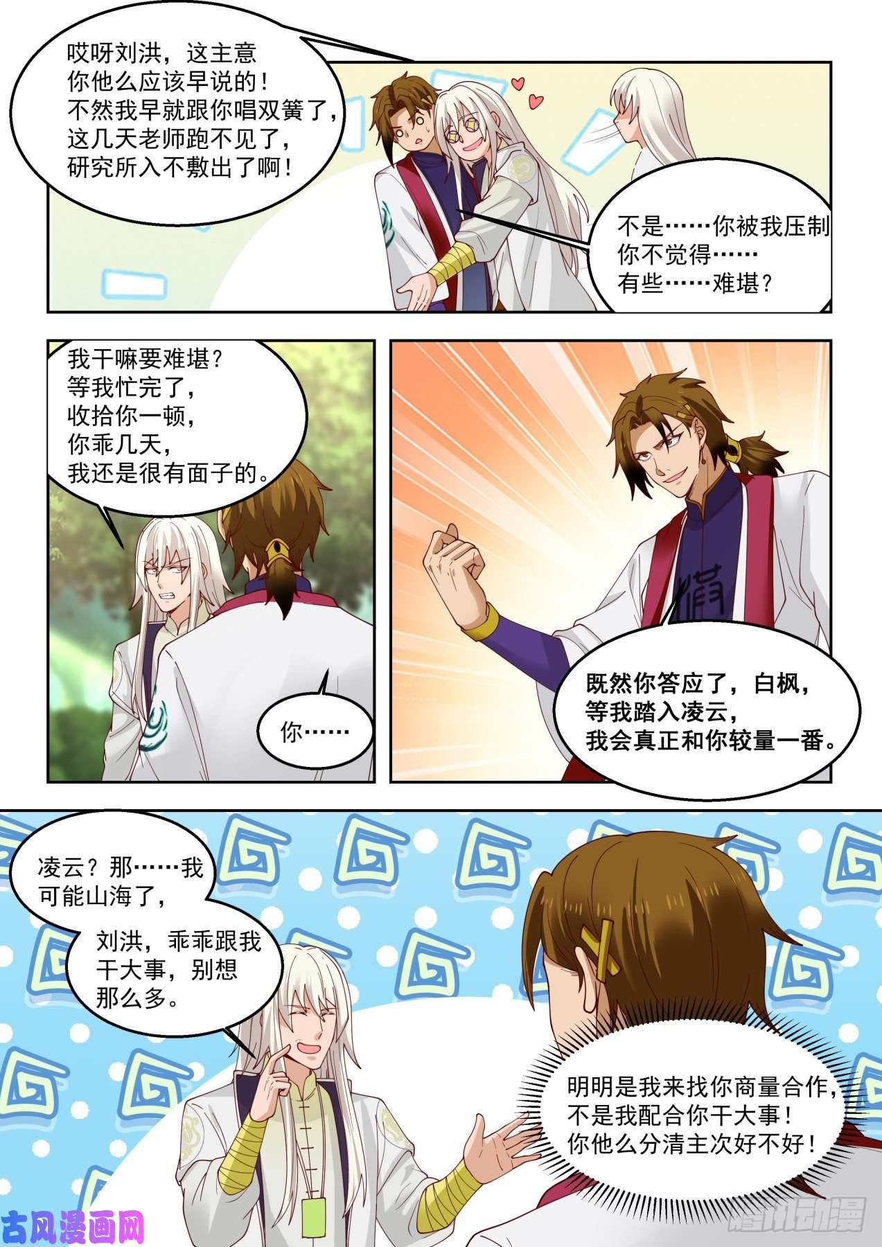万族之劫我们合作吧