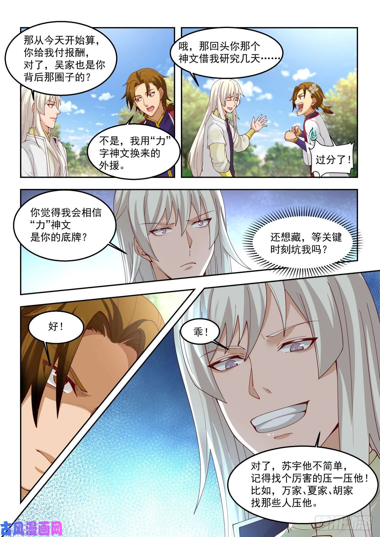 万族之劫我们合作吧