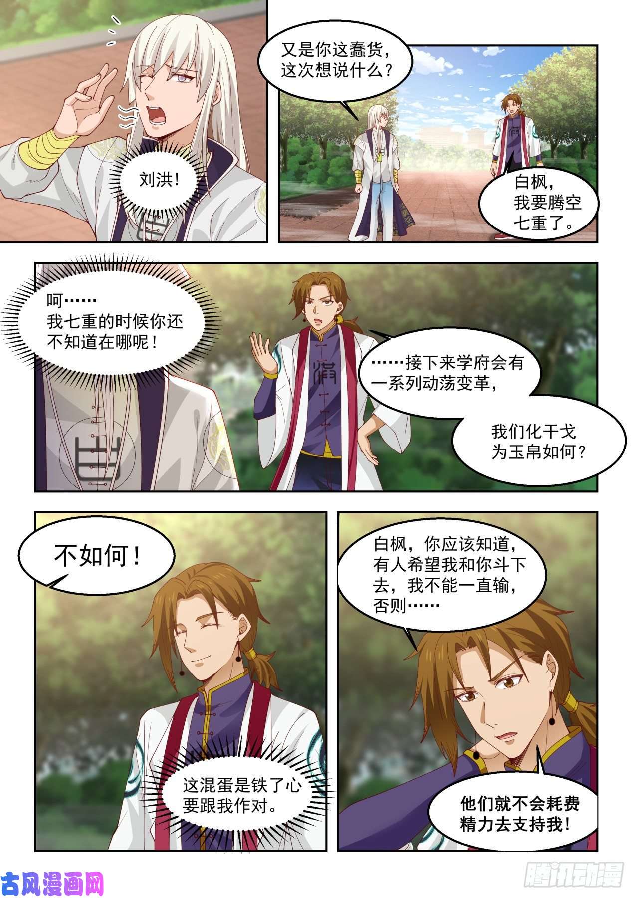 万族之劫我们合作吧
