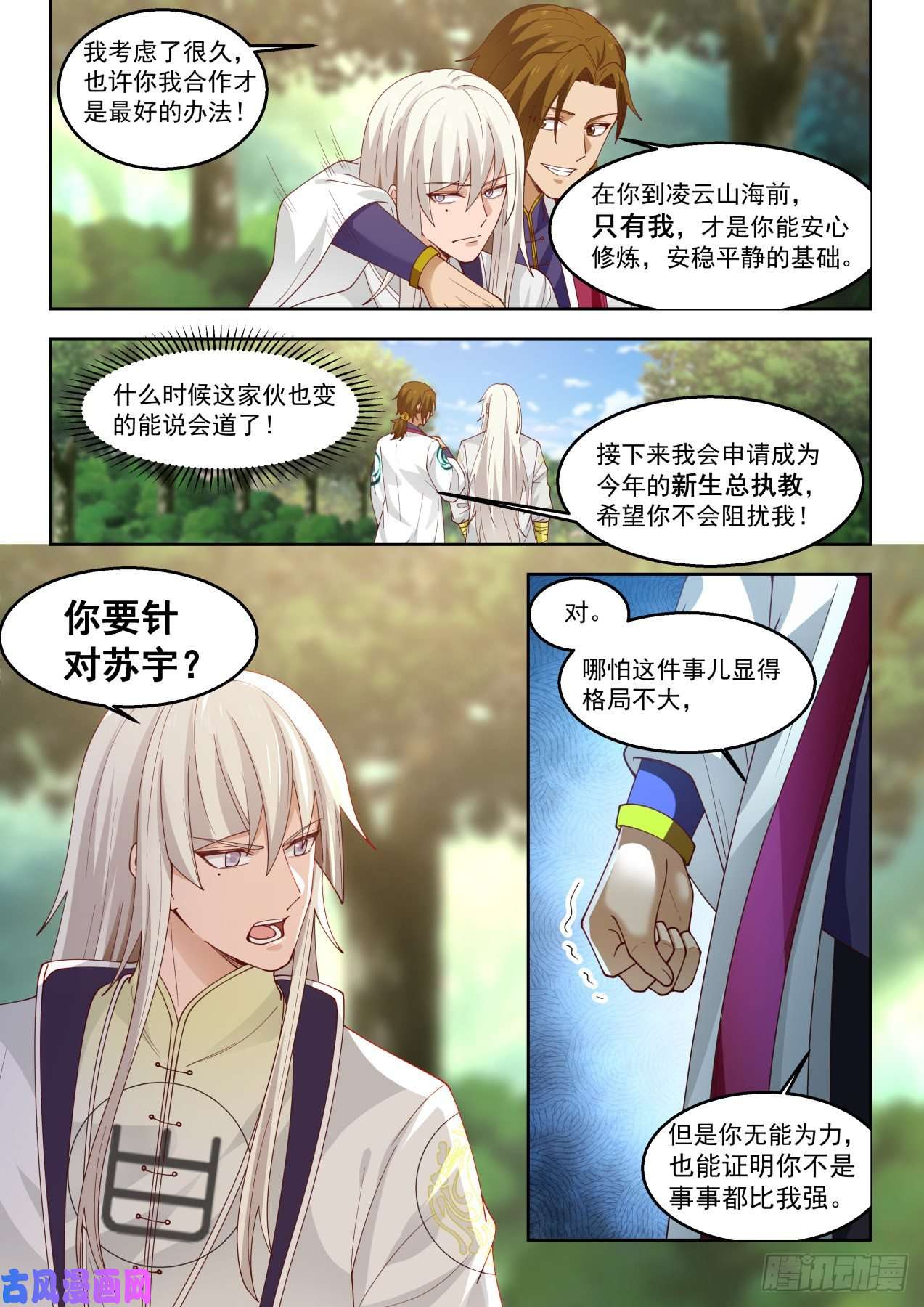 万族之劫我们合作吧