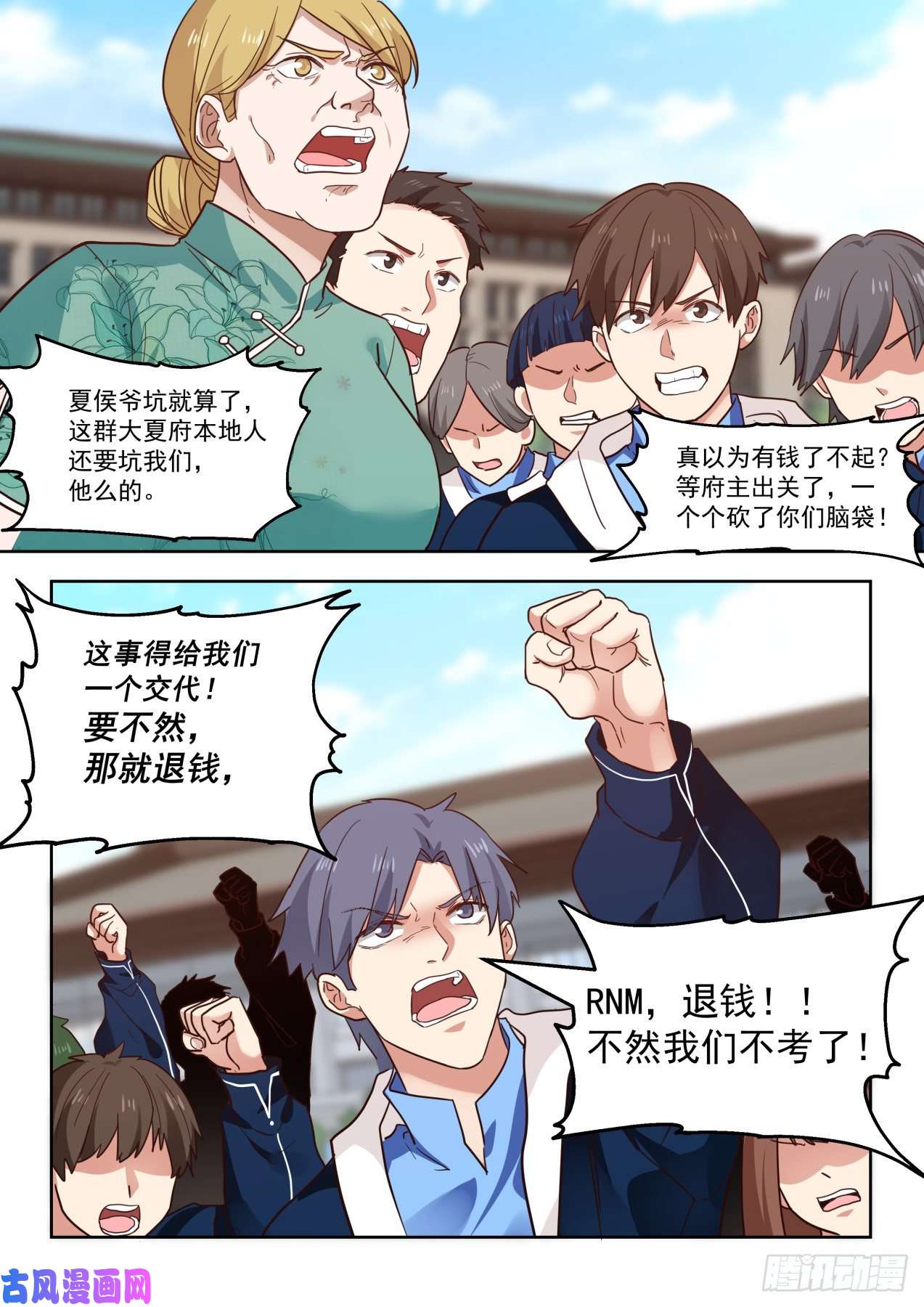 万族之劫要出大事儿