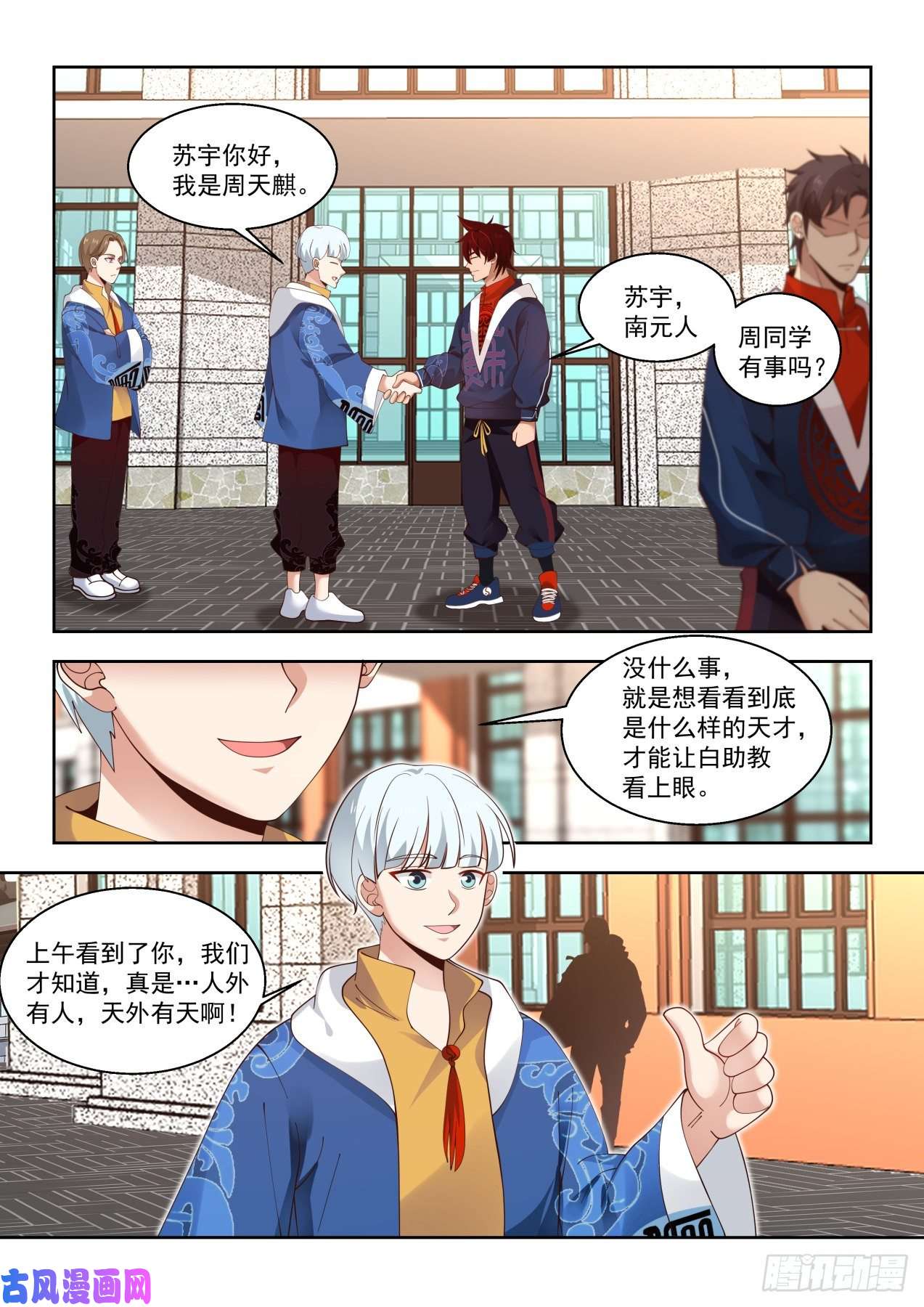 万族之劫要出大事儿