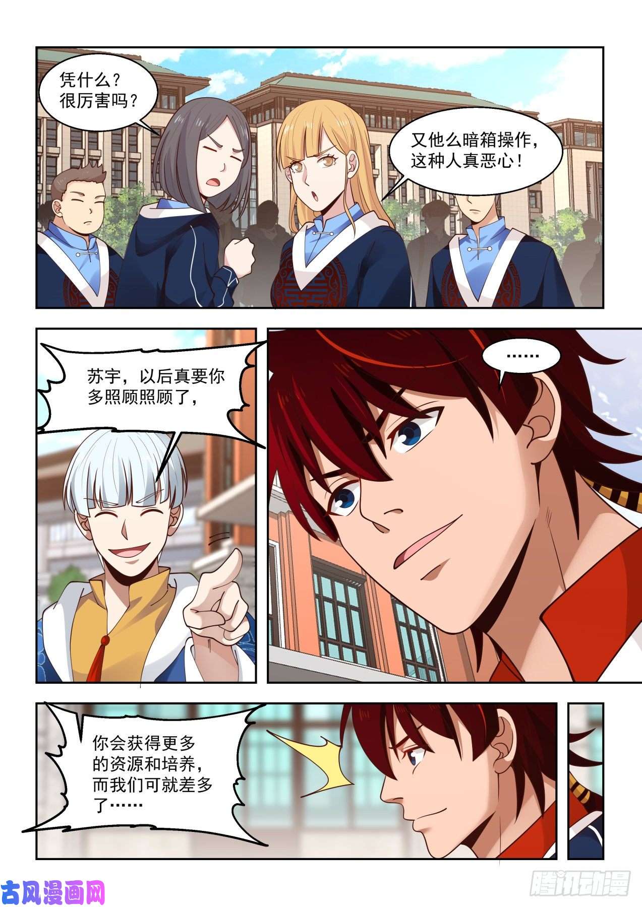 万族之劫要出大事儿