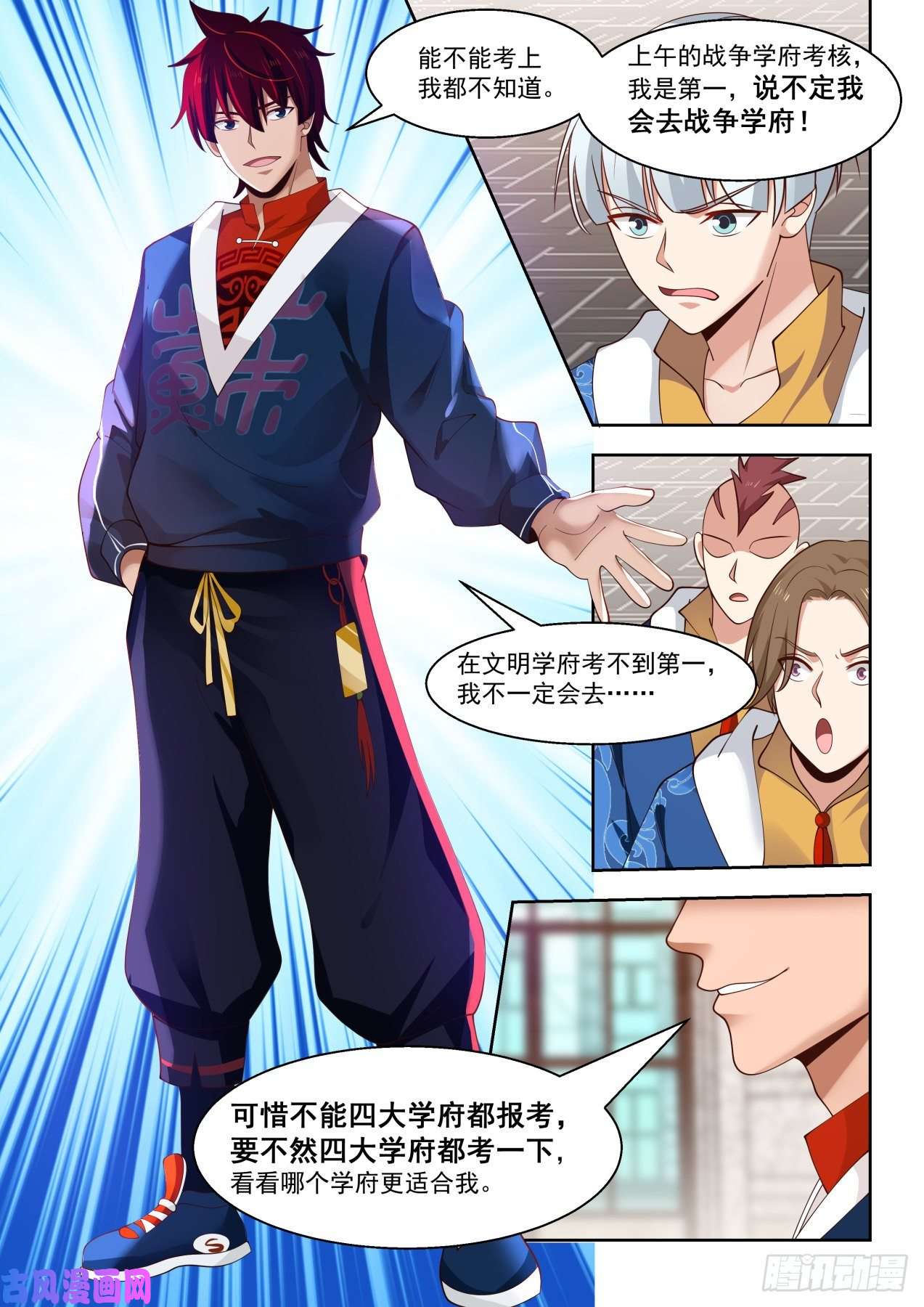万族之劫要出大事儿
