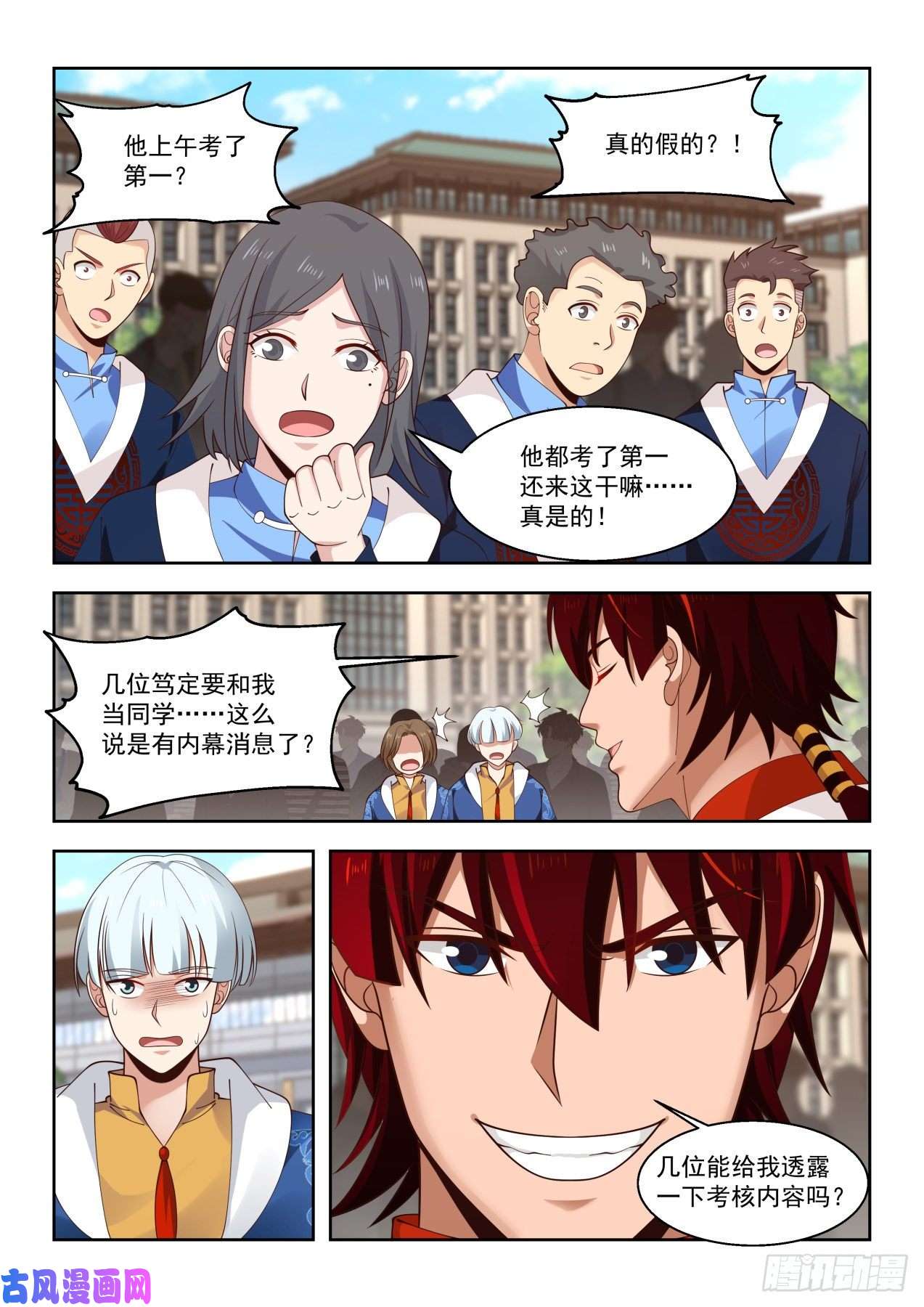 万族之劫要出大事儿