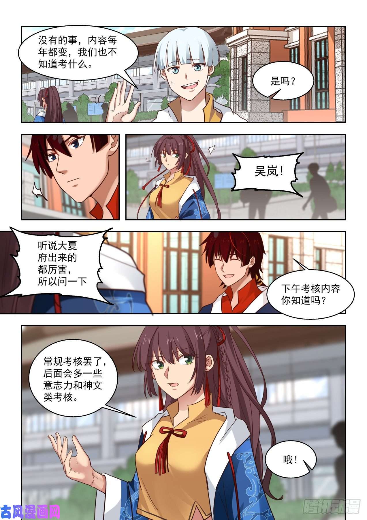 万族之劫要出大事儿