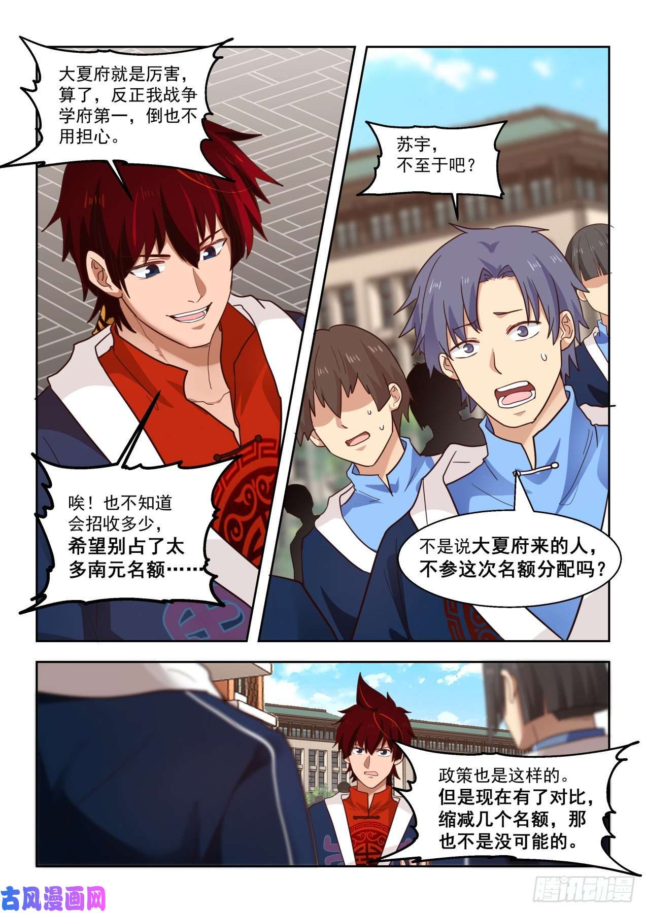 万族之劫要出大事儿