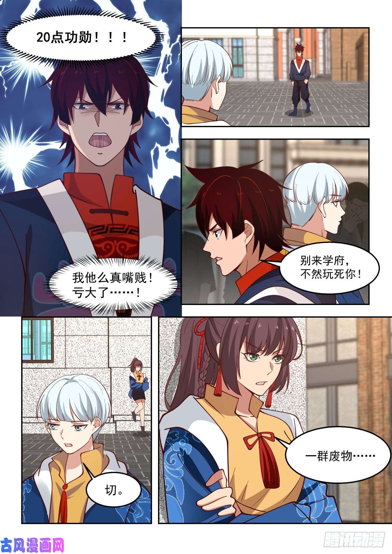 万族之劫罚20功勋！