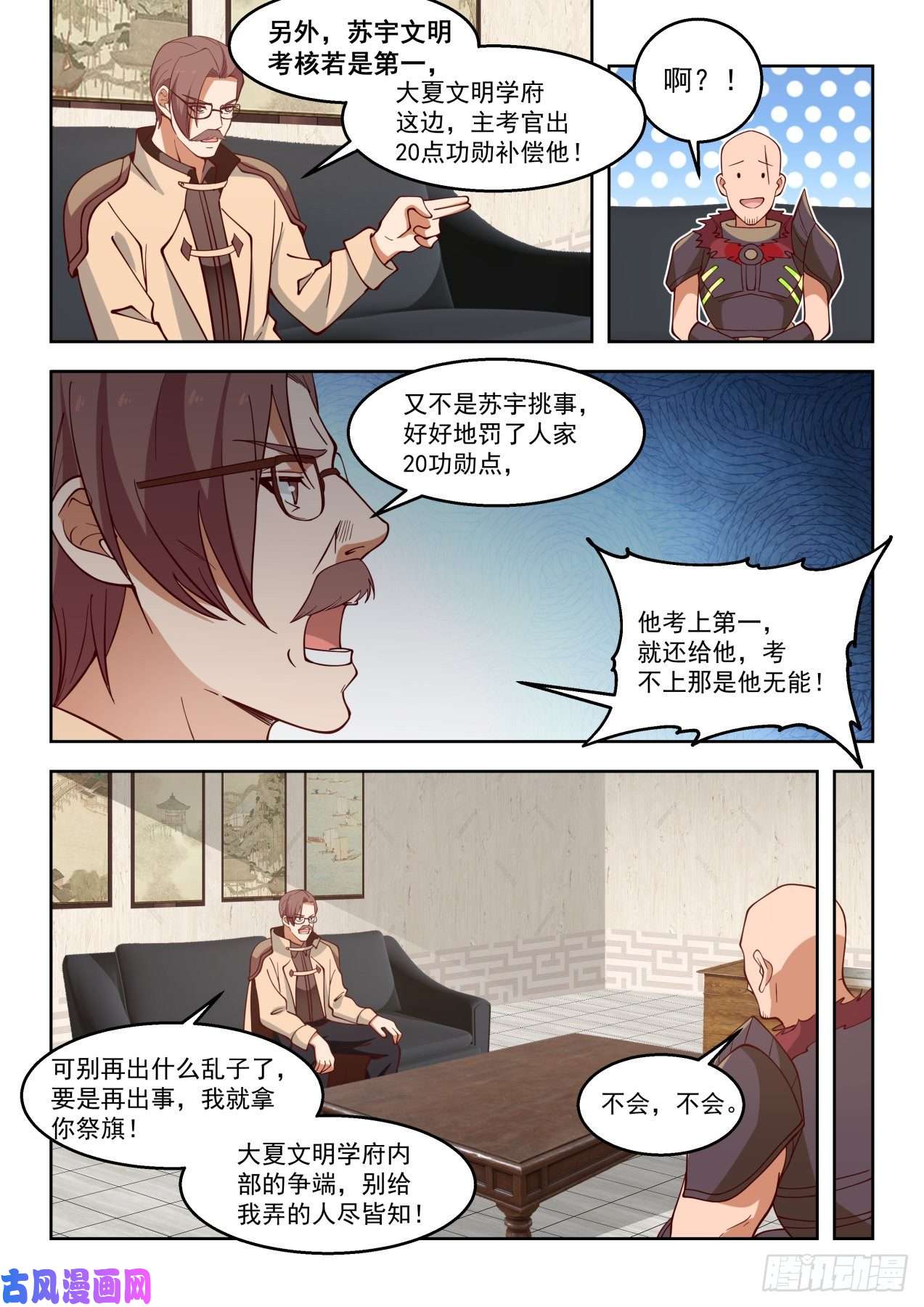 万族之劫罚20功勋！